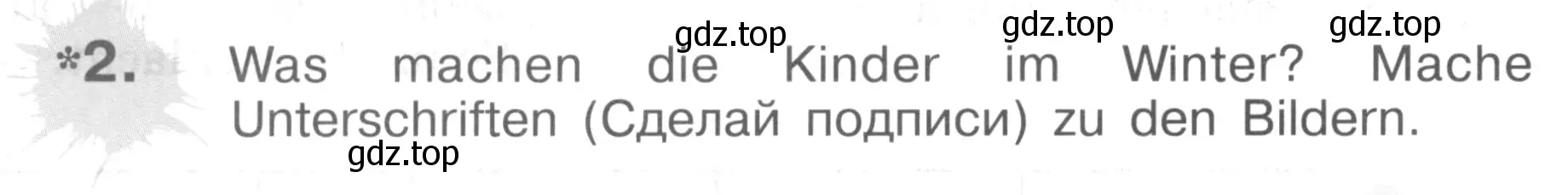 Условие номер 2 (страница 80) гдз по немецкому языку 3 класс Бим, Рыжова, рабочая тетрадь 1 часть