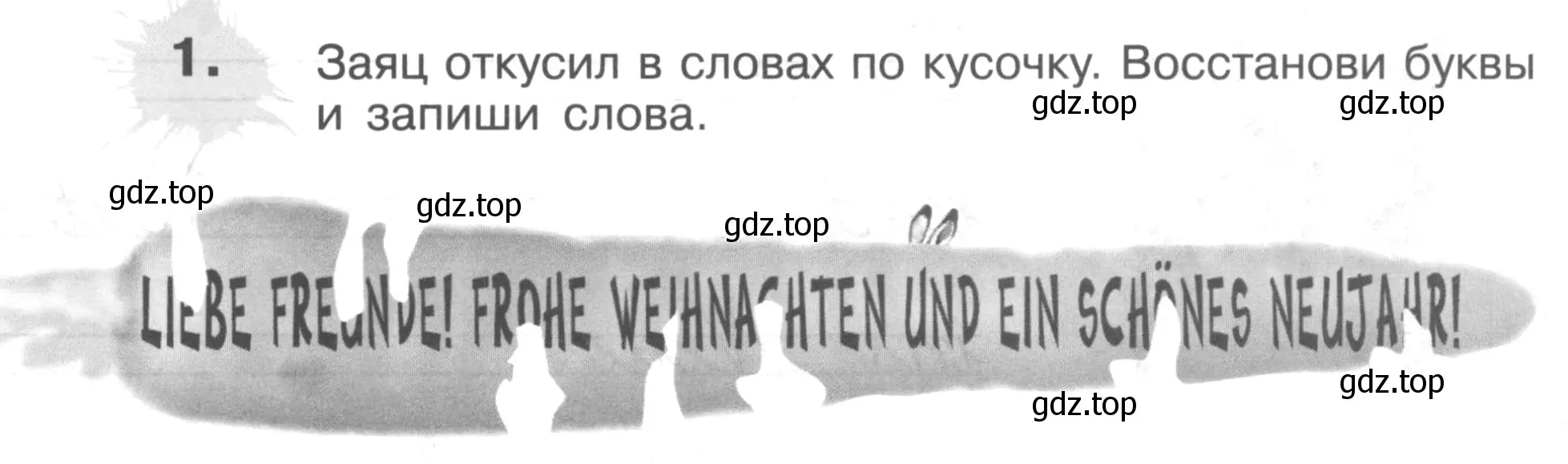 Условие номер 1 (страница 89) гдз по немецкому языку 3 класс Бим, Рыжова, рабочая тетрадь 1 часть