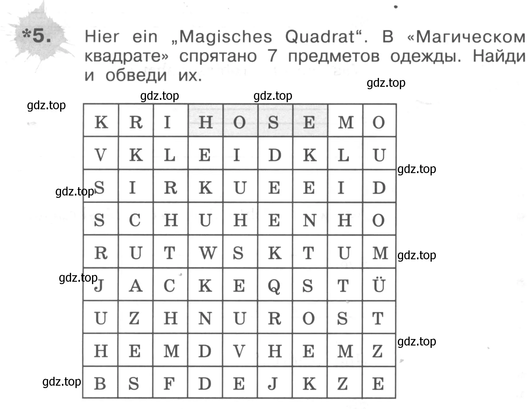 Условие номер 5 (страница 18) гдз по немецкому языку 3 класс Бим, Рыжова, рабочая тетрадь 2 часть