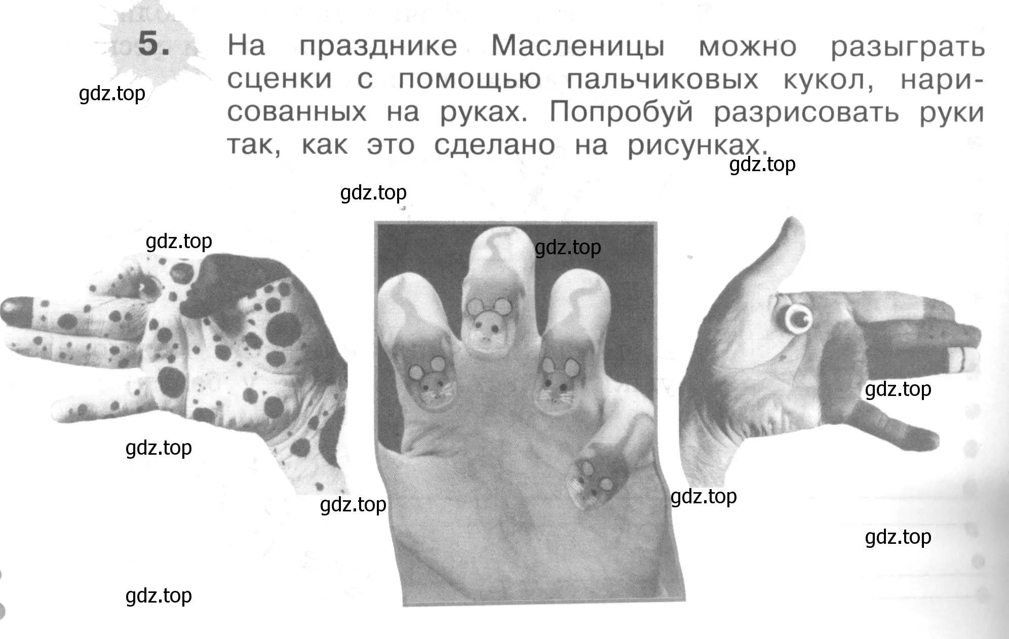 Условие номер 5 (страница 28) гдз по немецкому языку 3 класс Бим, Рыжова, рабочая тетрадь 2 часть