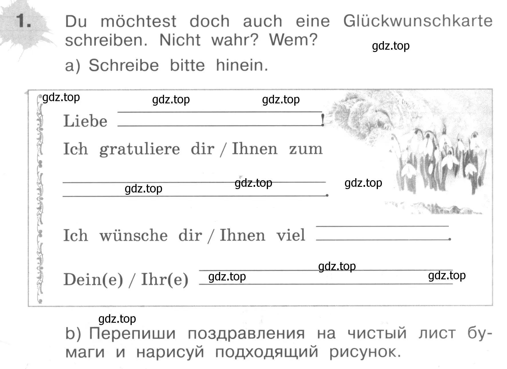 Условие номер 1 (страница 39) гдз по немецкому языку 3 класс Бим, Рыжова, рабочая тетрадь 2 часть