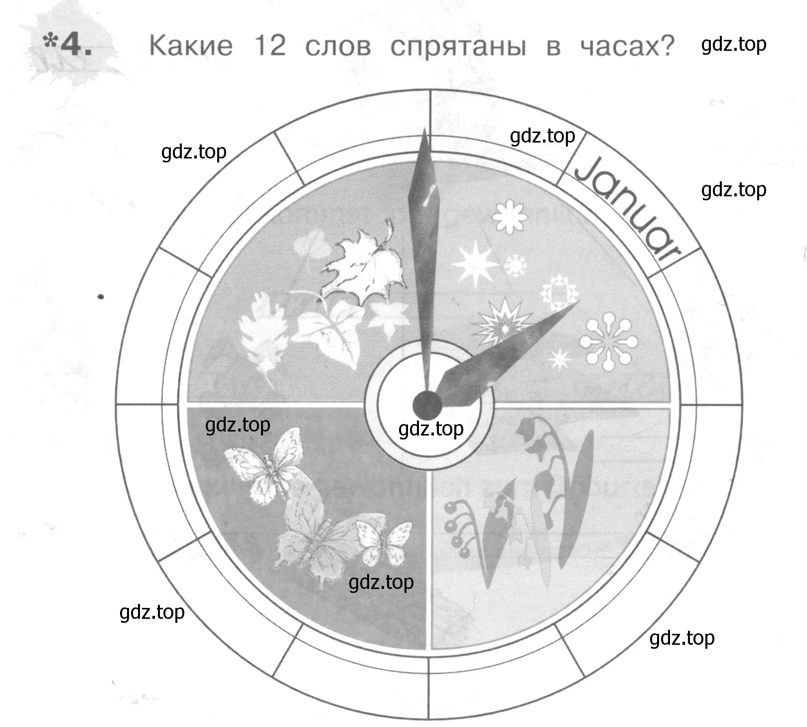 Условие номер 4 (страница 57) гдз по немецкому языку 3 класс Бим, Рыжова, рабочая тетрадь 2 часть