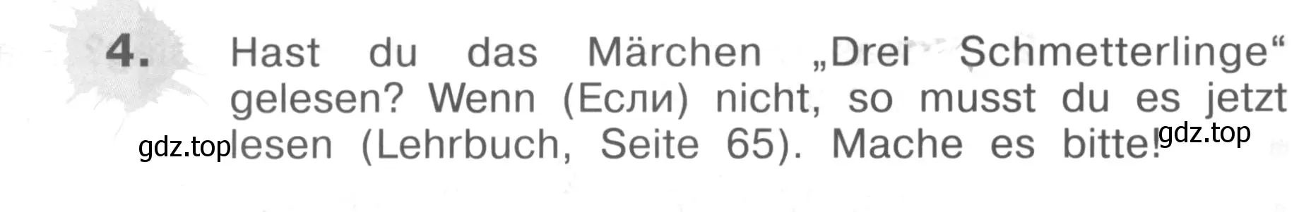 Условие номер 4 (страница 60) гдз по немецкому языку 3 класс Бим, Рыжова, рабочая тетрадь 2 часть