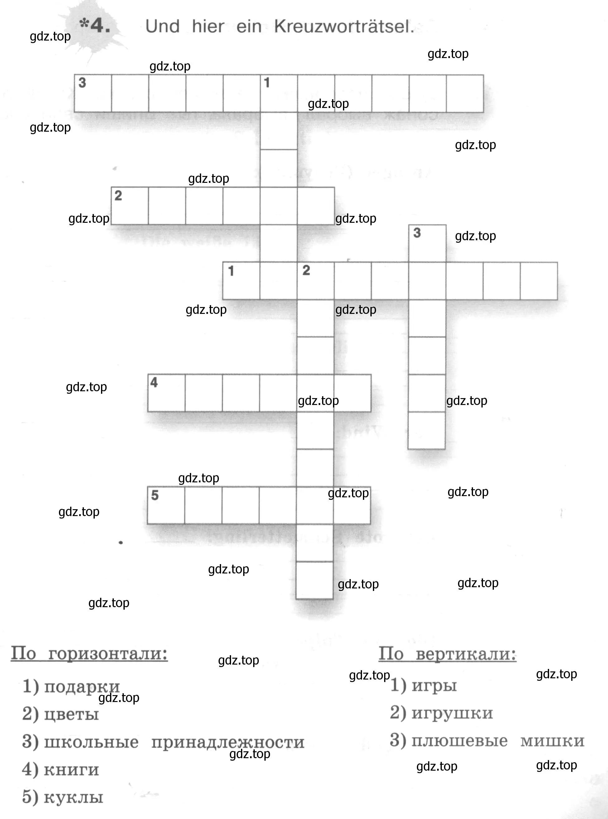 Условие номер 4 (страница 67) гдз по немецкому языку 3 класс Бим, Рыжова, рабочая тетрадь 2 часть