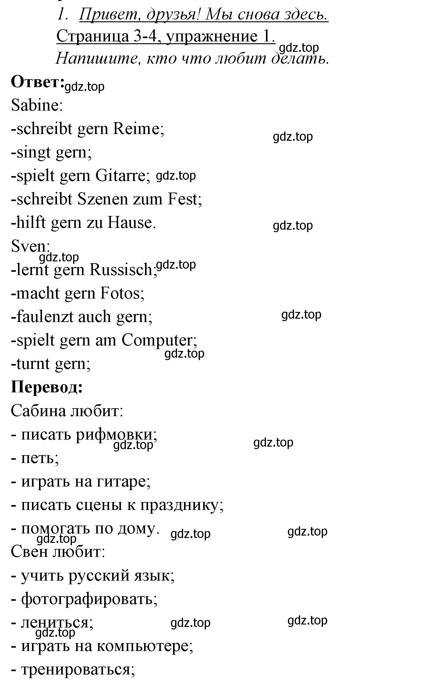 Решение номер 1 (страница 3) гдз по немецкому языку 3 класс Бим, Рыжова, рабочая тетрадь 1 часть