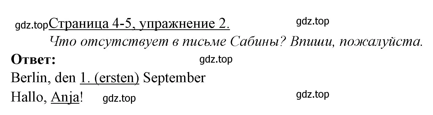 Решение номер 2 (страница 4) гдз по немецкому языку 3 класс Бим, Рыжова, рабочая тетрадь 1 часть