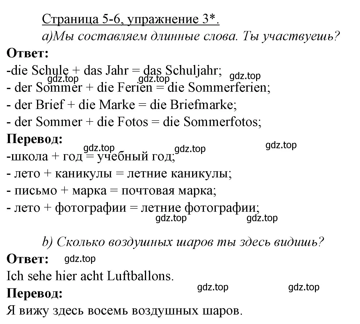 Решение номер 3 (страница 5) гдз по немецкому языку 3 класс Бим, Рыжова, рабочая тетрадь 1 часть