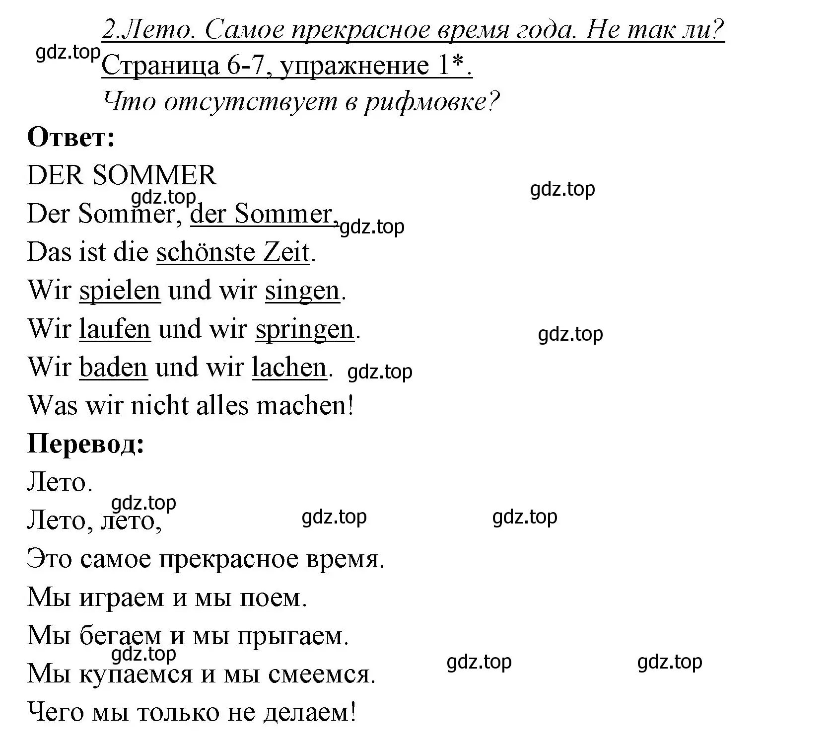 Решение номер 1 (страница 6) гдз по немецкому языку 3 класс Бим, Рыжова, рабочая тетрадь 1 часть