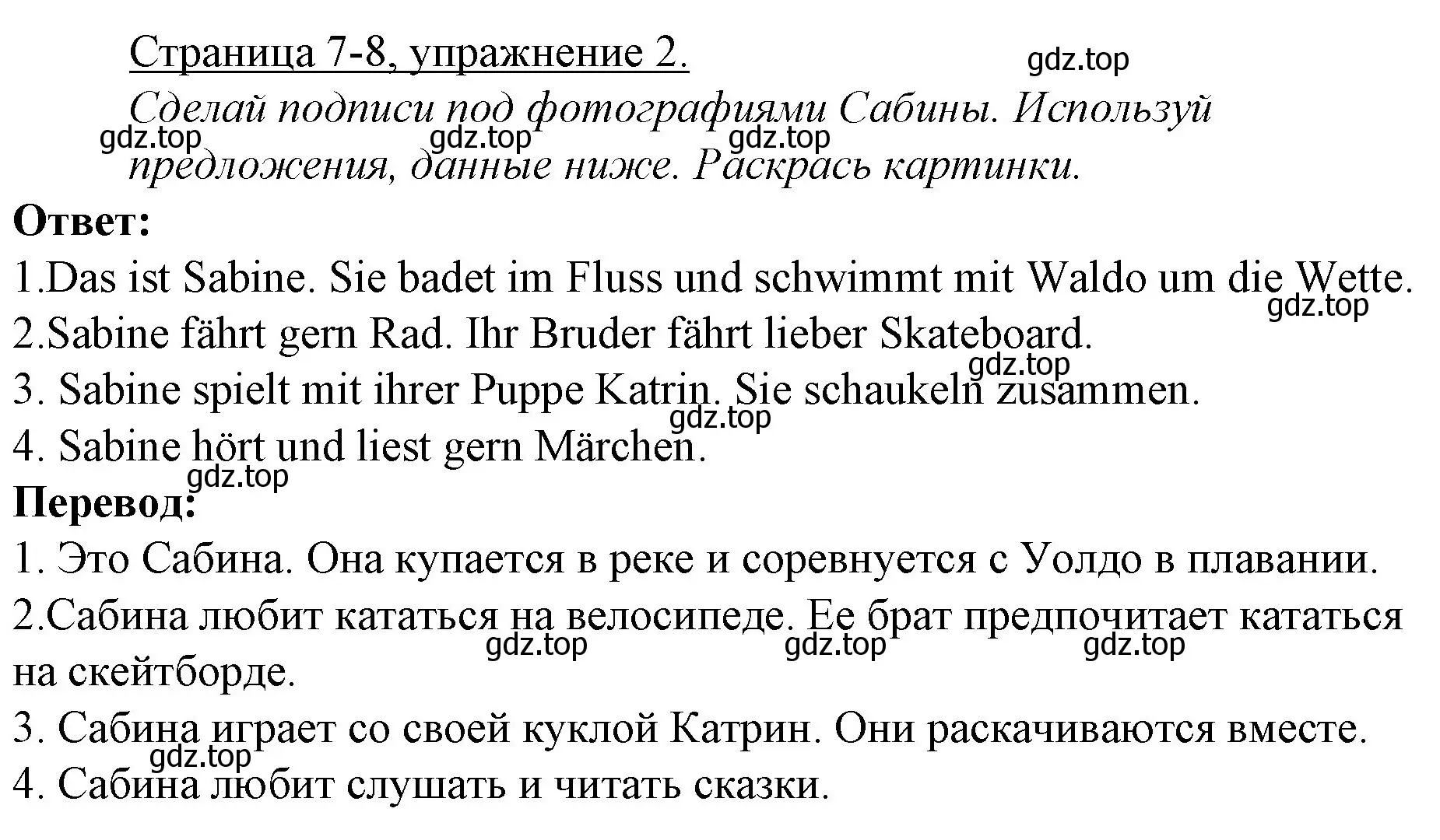 Решение номер 2 (страница 7) гдз по немецкому языку 3 класс Бим, Рыжова, рабочая тетрадь 1 часть