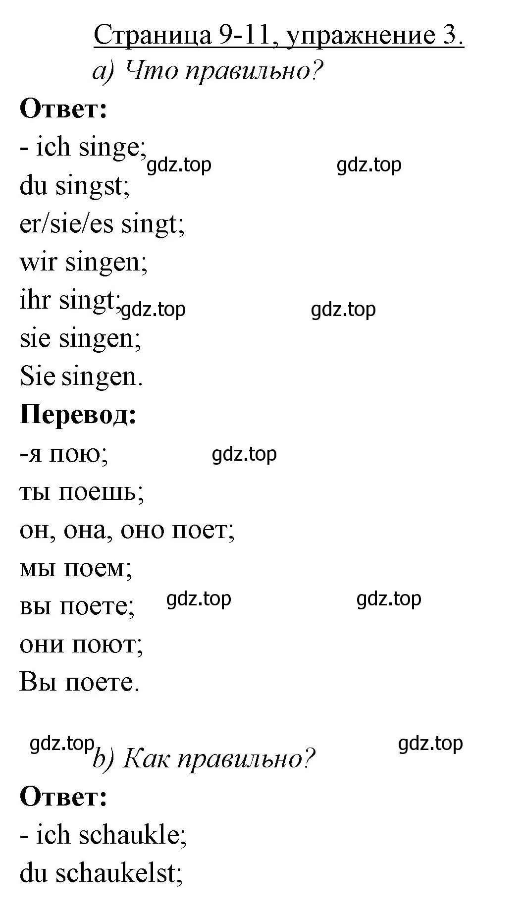 Решение номер 3 (страница 9) гдз по немецкому языку 3 класс Бим, Рыжова, рабочая тетрадь 1 часть