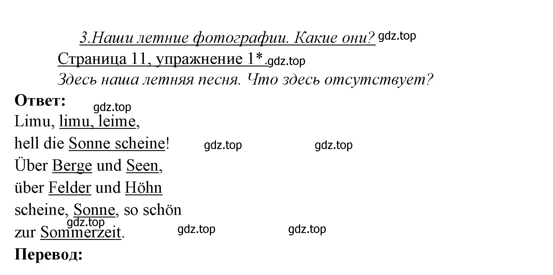 Решение номер 1 (страница 11) гдз по немецкому языку 3 класс Бим, Рыжова, рабочая тетрадь 1 часть