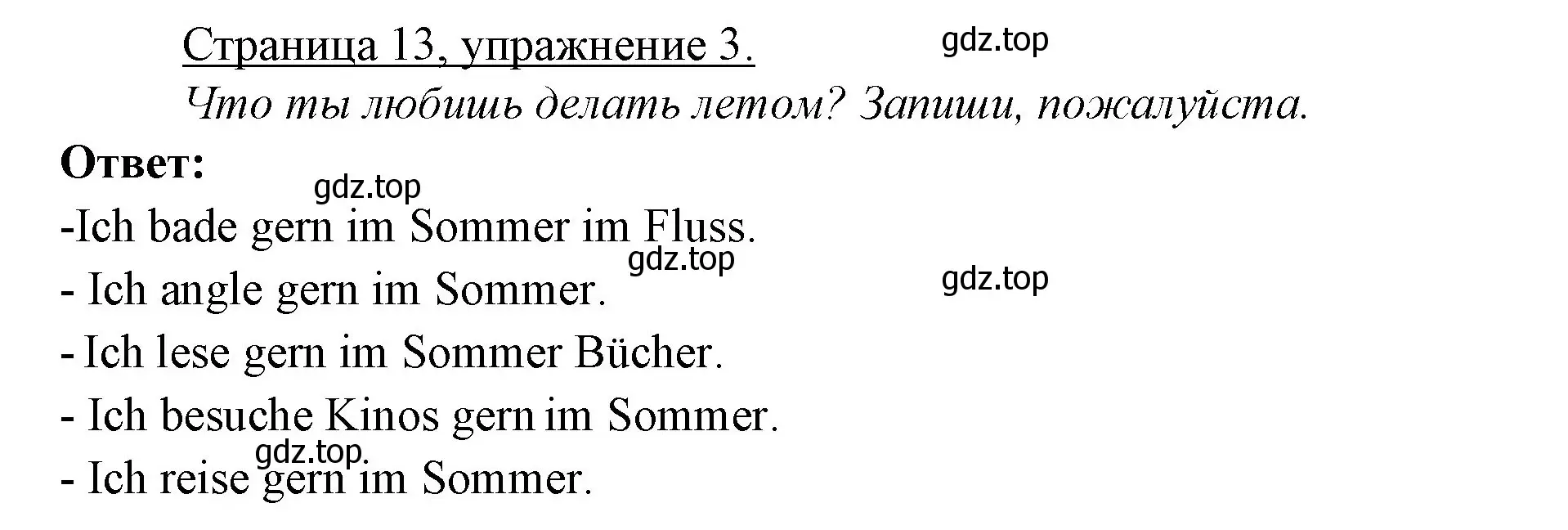 Решение номер 3 (страница 13) гдз по немецкому языку 3 класс Бим, Рыжова, рабочая тетрадь 1 часть