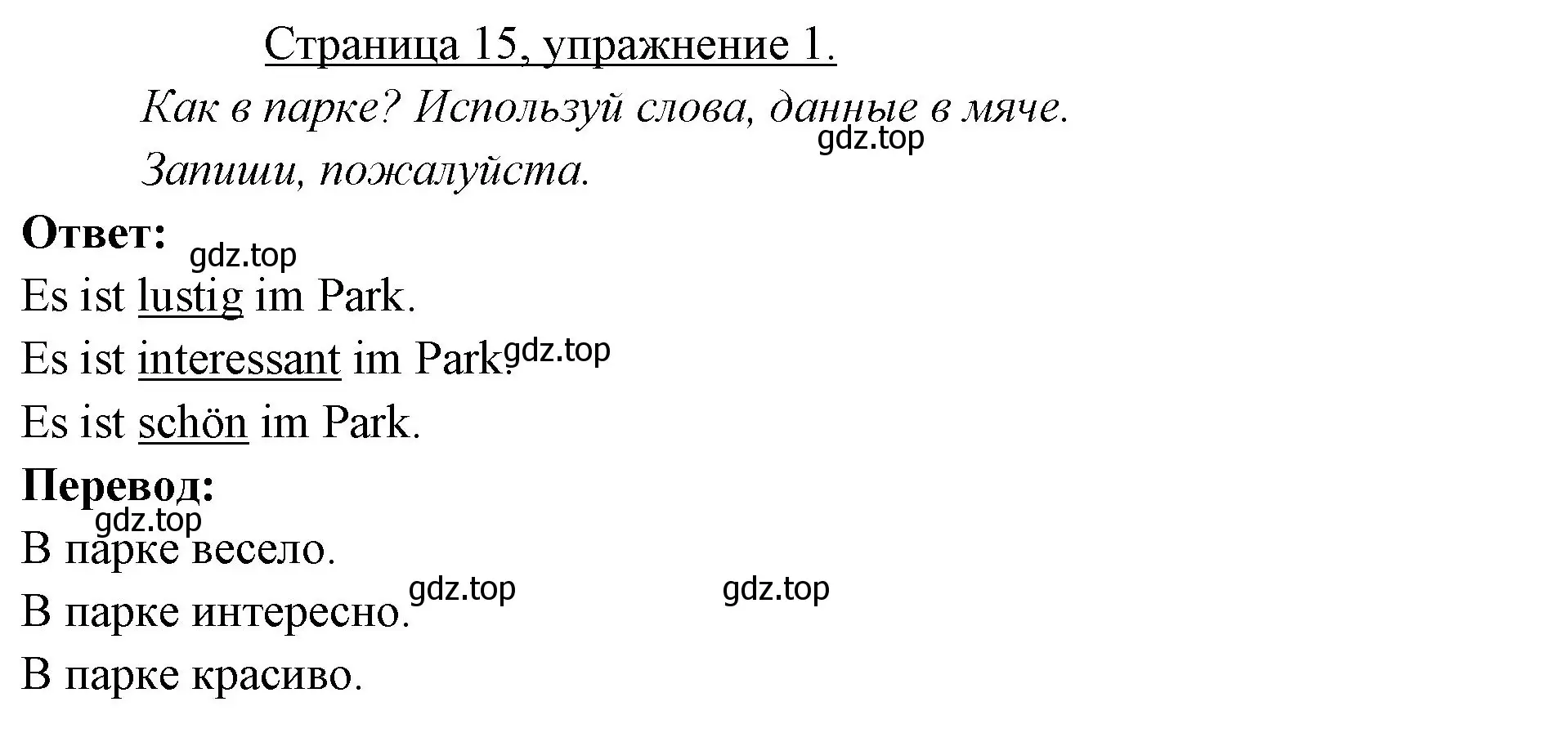 Решение номер 1 (страница 15) гдз по немецкому языку 3 класс Бим, Рыжова, рабочая тетрадь 1 часть