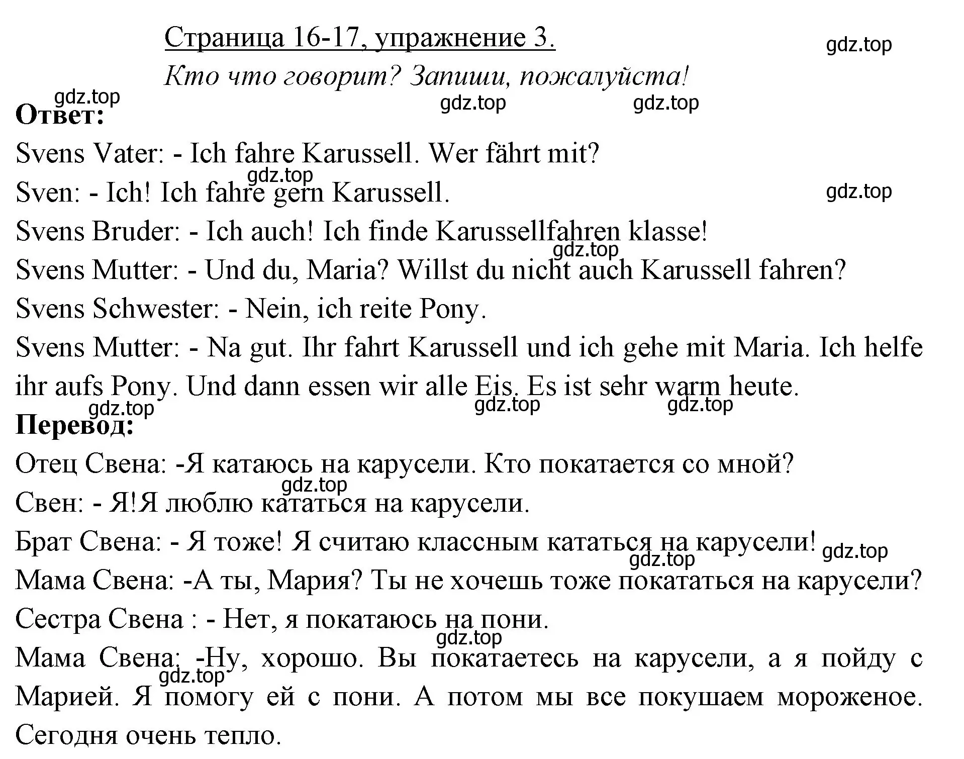 Решение номер 3 (страница 16) гдз по немецкому языку 3 класс Бим, Рыжова, рабочая тетрадь 1 часть