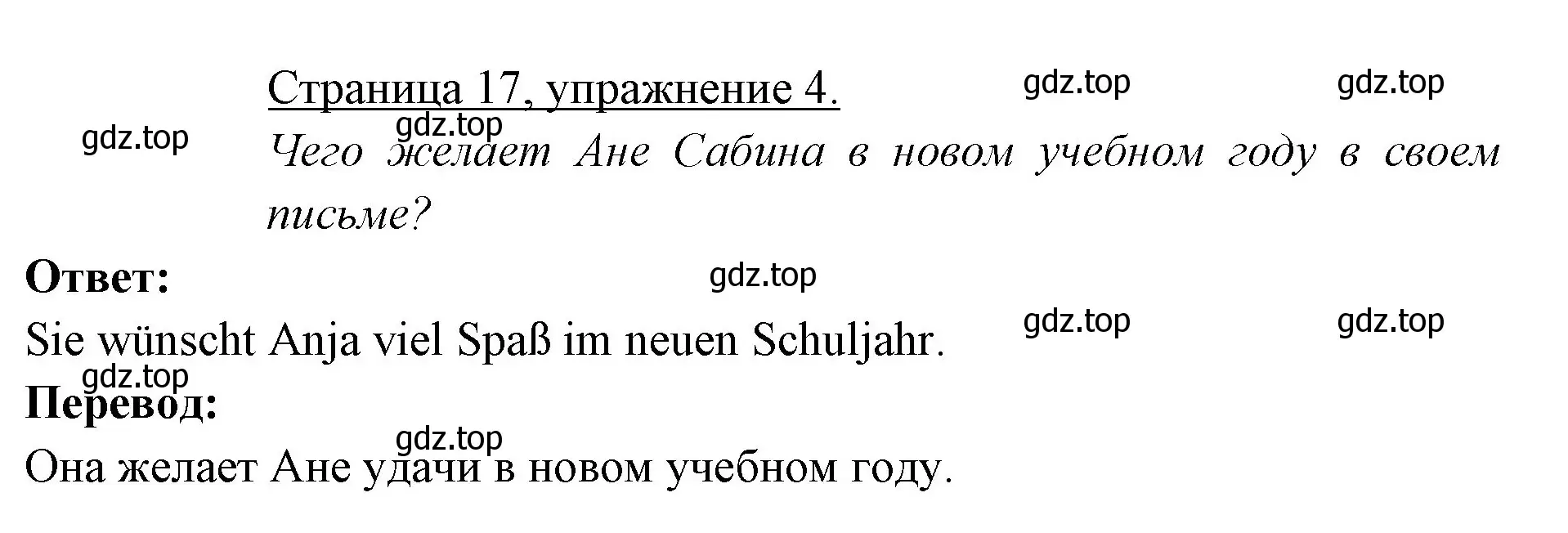 Решение номер 4 (страница 17) гдз по немецкому языку 3 класс Бим, Рыжова, рабочая тетрадь 1 часть