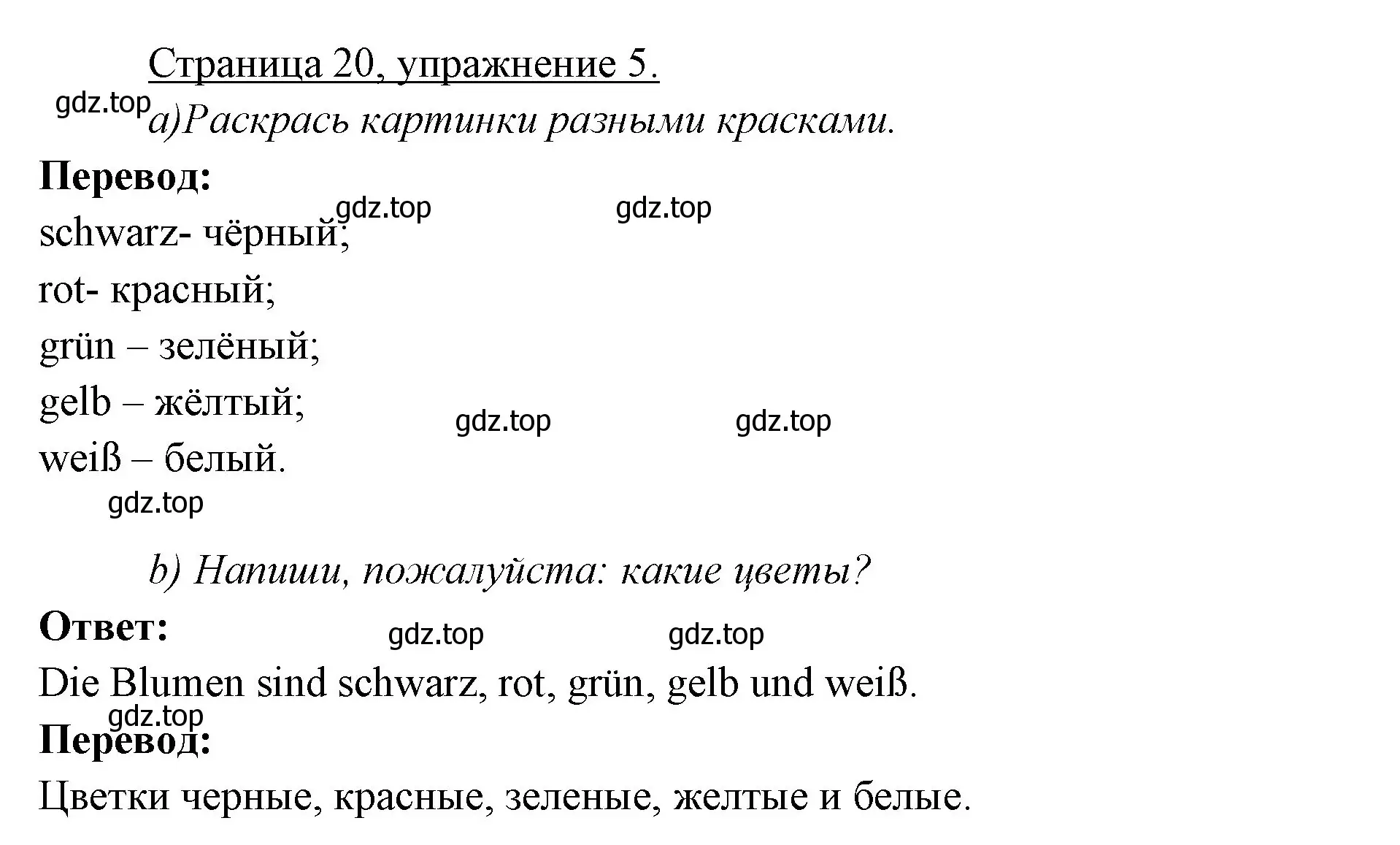 Решение номер 5 (страница 20) гдз по немецкому языку 3 класс Бим, Рыжова, рабочая тетрадь 1 часть