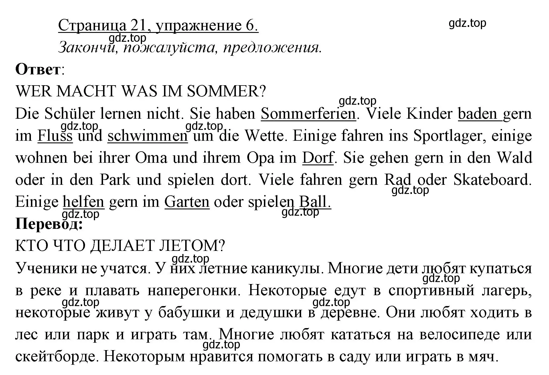 Решение номер 6 (страница 21) гдз по немецкому языку 3 класс Бим, Рыжова, рабочая тетрадь 1 часть