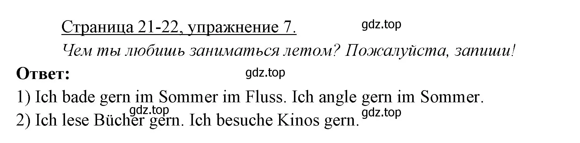 Решение номер 7 (страница 21) гдз по немецкому языку 3 класс Бим, Рыжова, рабочая тетрадь 1 часть