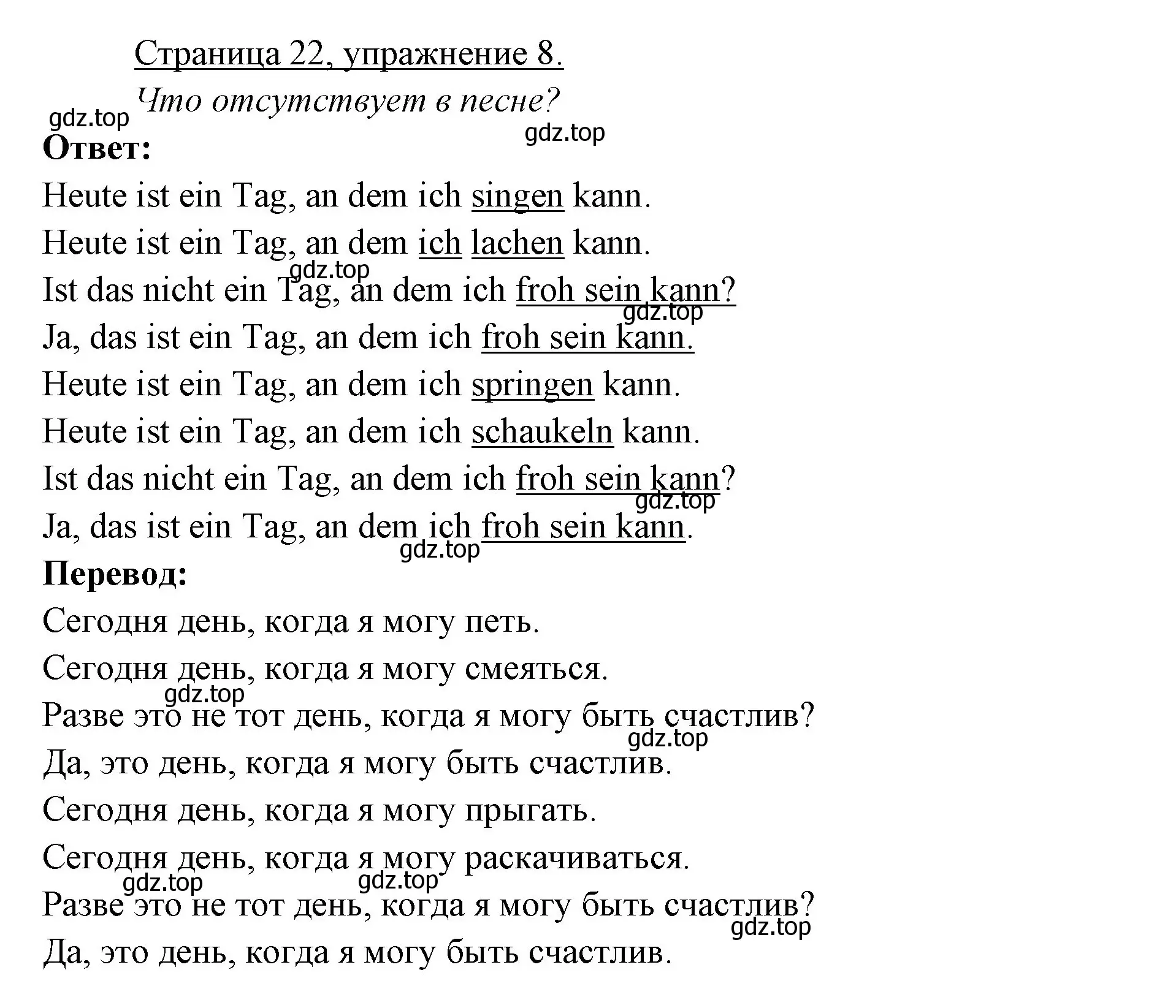 Решение номер 8 (страница 22) гдз по немецкому языку 3 класс Бим, Рыжова, рабочая тетрадь 1 часть