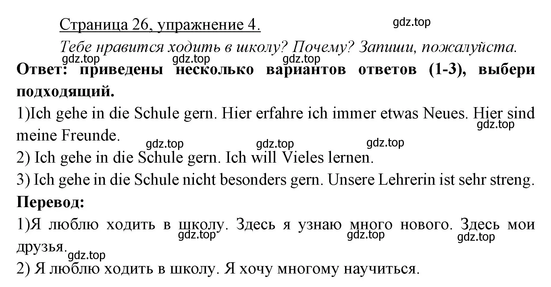 Решение номер 4 (страница 26) гдз по немецкому языку 3 класс Бим, Рыжова, рабочая тетрадь 1 часть