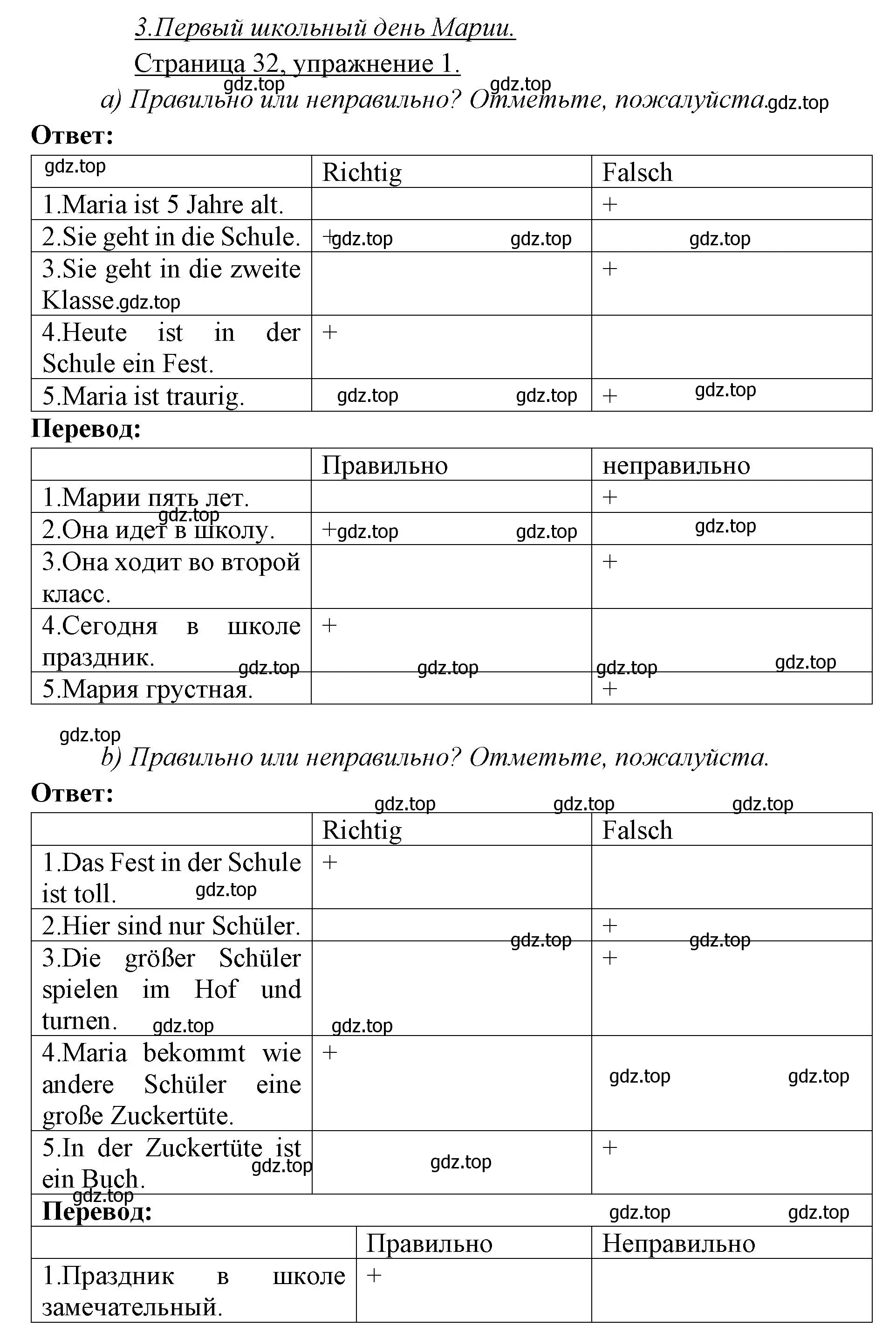 Решение номер 1 (страница 32) гдз по немецкому языку 3 класс Бим, Рыжова, рабочая тетрадь 1 часть