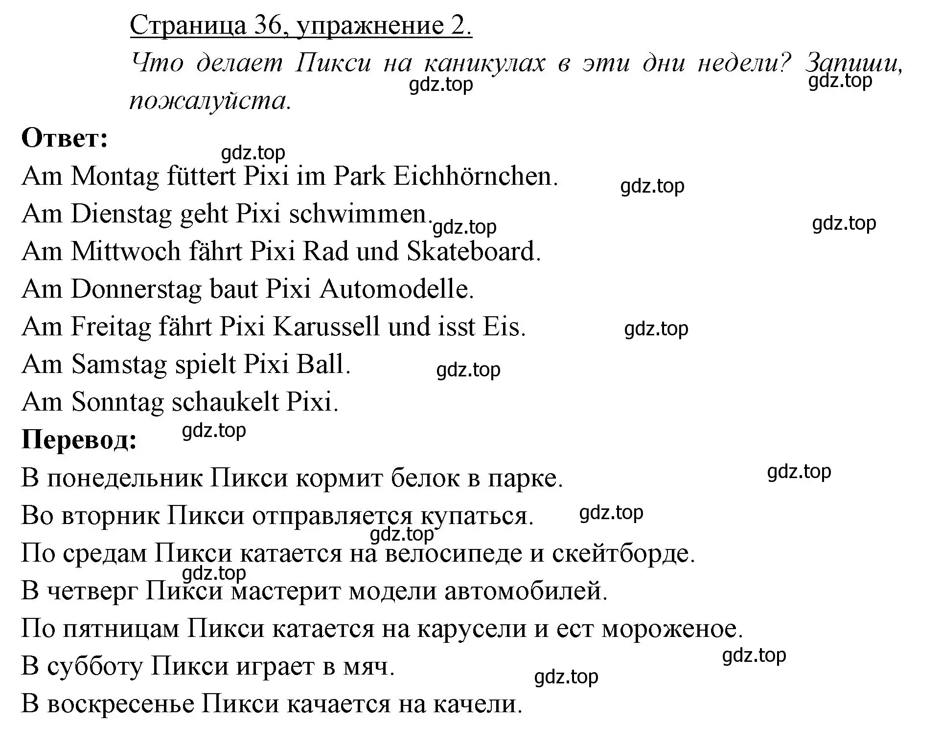 Решение номер 2 (страница 36) гдз по немецкому языку 3 класс Бим, Рыжова, рабочая тетрадь 1 часть