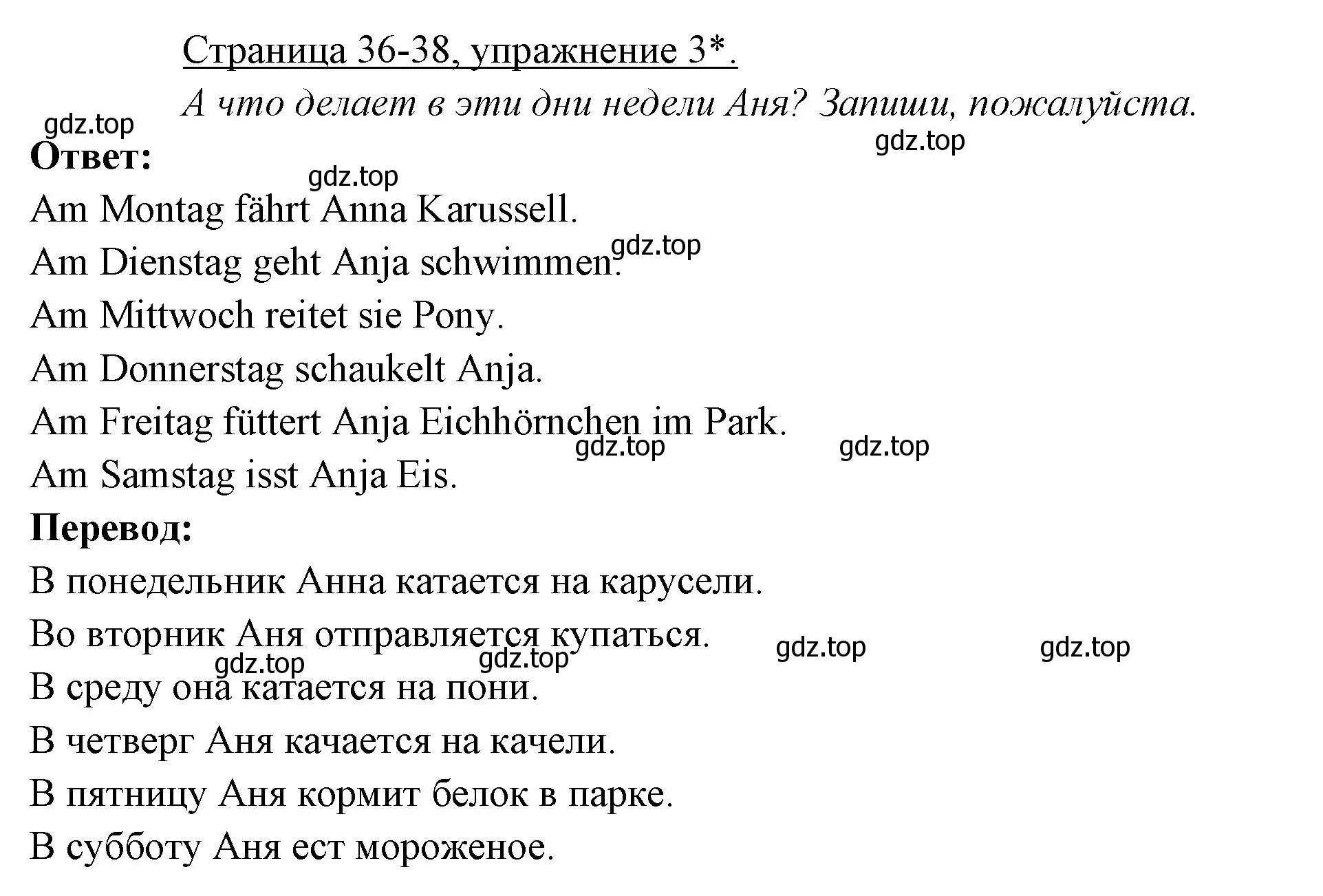 Решение номер 3 (страница 36) гдз по немецкому языку 3 класс Бим, Рыжова, рабочая тетрадь 1 часть