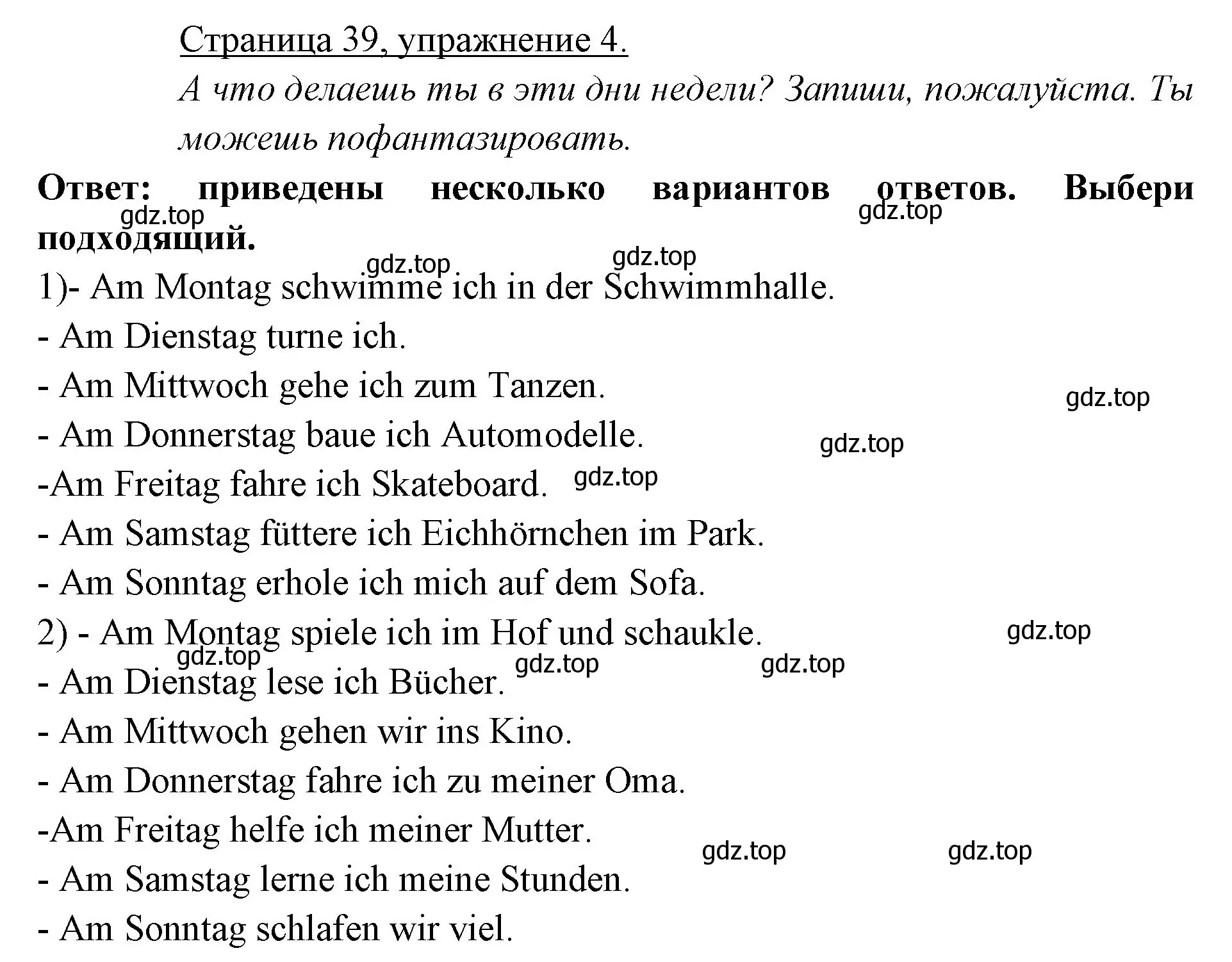 Решение номер 4 (страница 39) гдз по немецкому языку 3 класс Бим, Рыжова, рабочая тетрадь 1 часть