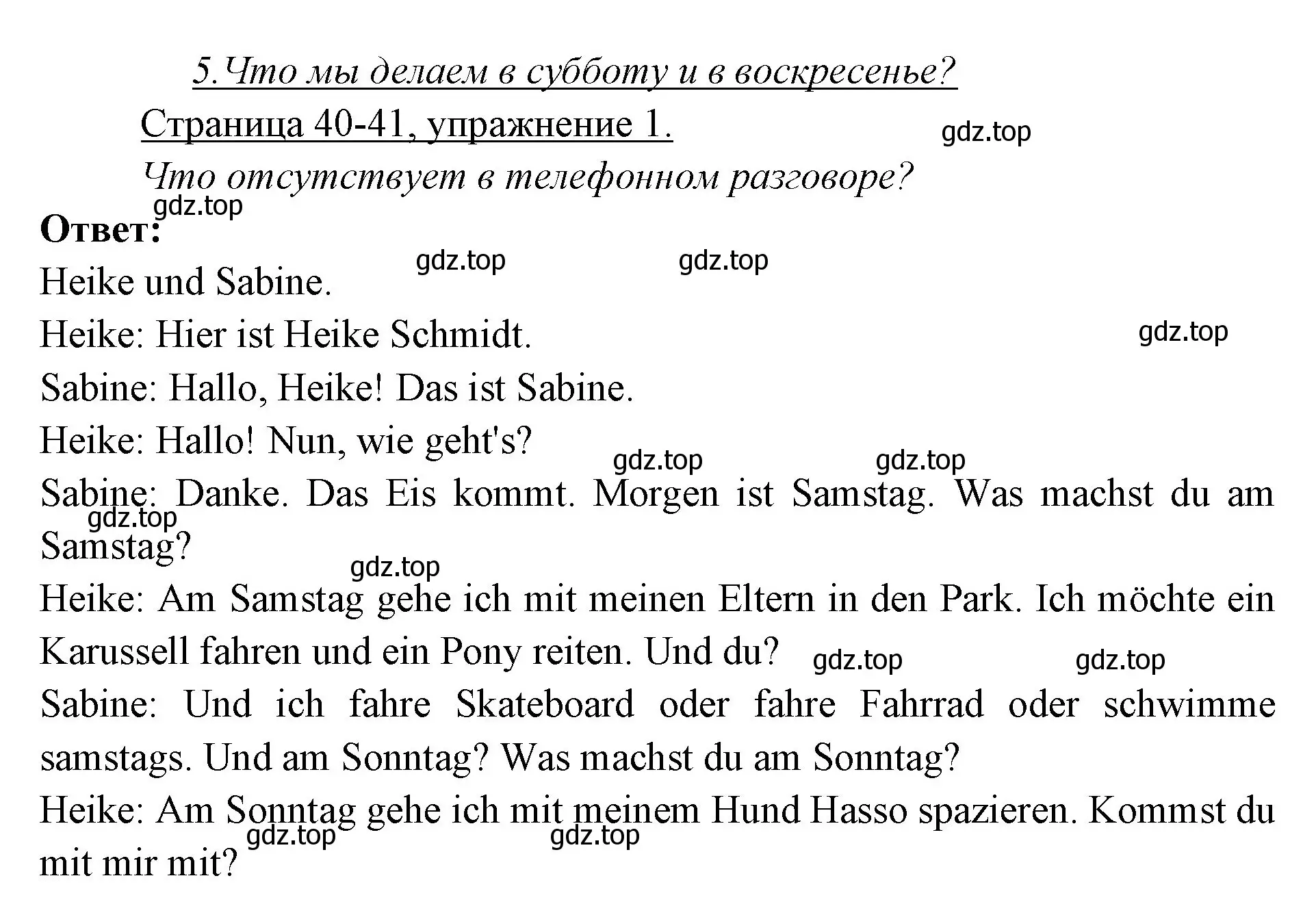 Решение номер 1 (страница 40) гдз по немецкому языку 3 класс Бим, Рыжова, рабочая тетрадь 1 часть