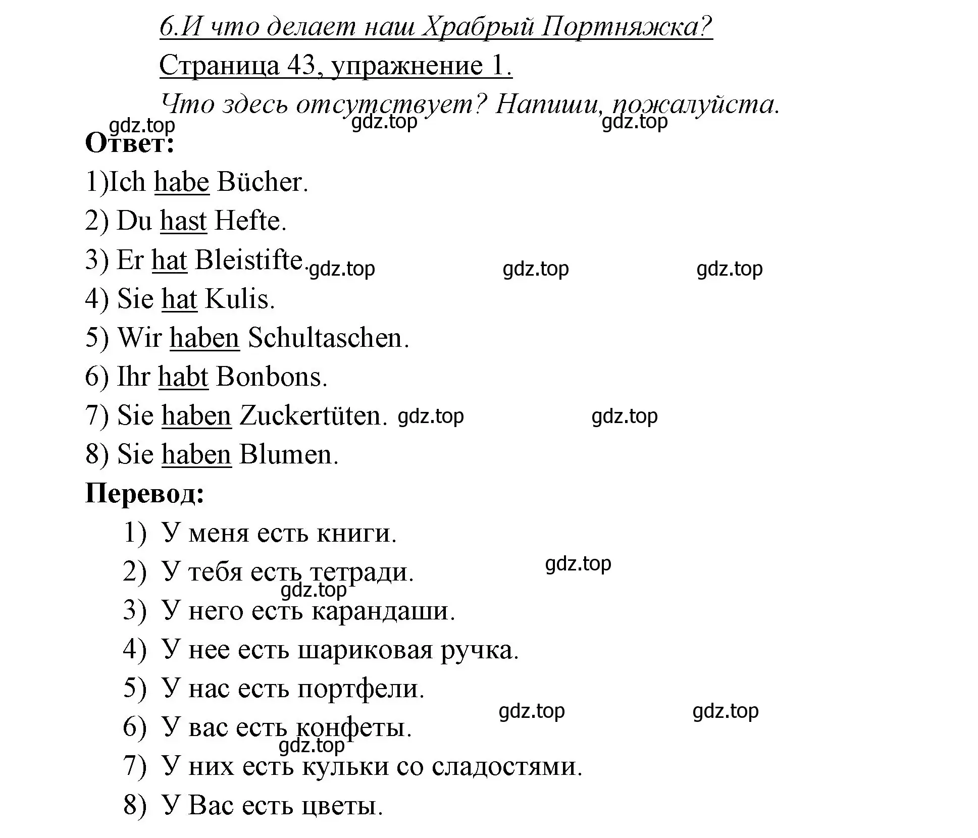 Решение номер 1 (страница 43) гдз по немецкому языку 3 класс Бим, Рыжова, рабочая тетрадь 1 часть