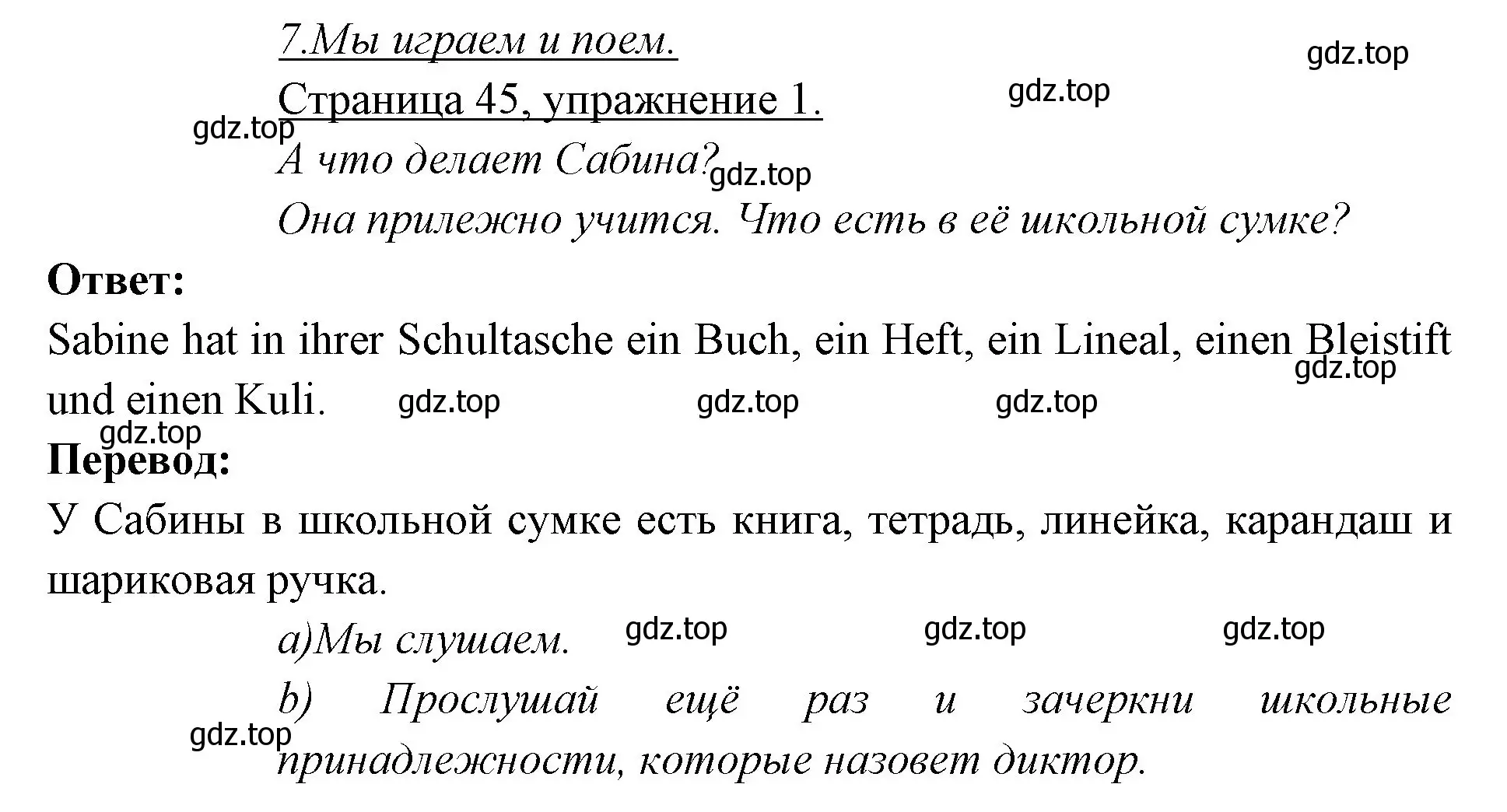 Решение номер 1 (страница 45) гдз по немецкому языку 3 класс Бим, Рыжова, рабочая тетрадь 1 часть