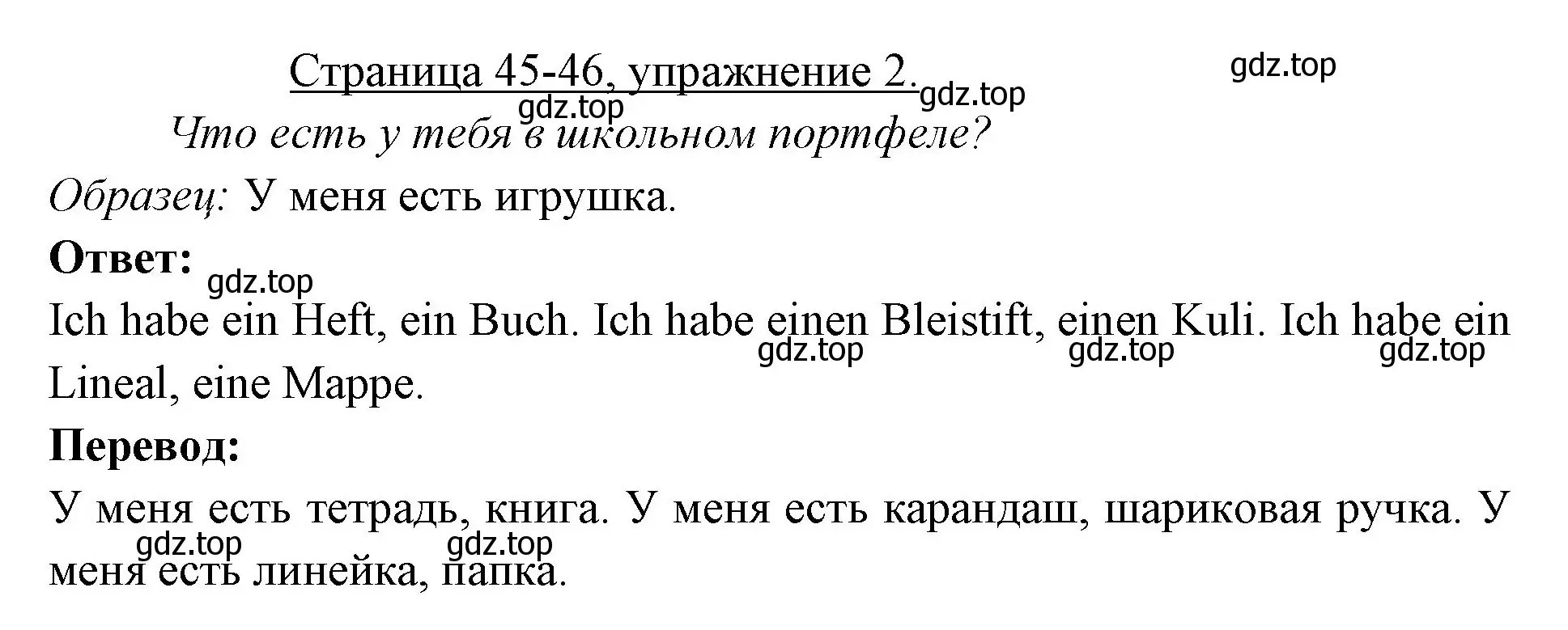 Решение номер 2 (страница 45) гдз по немецкому языку 3 класс Бим, Рыжова, рабочая тетрадь 1 часть