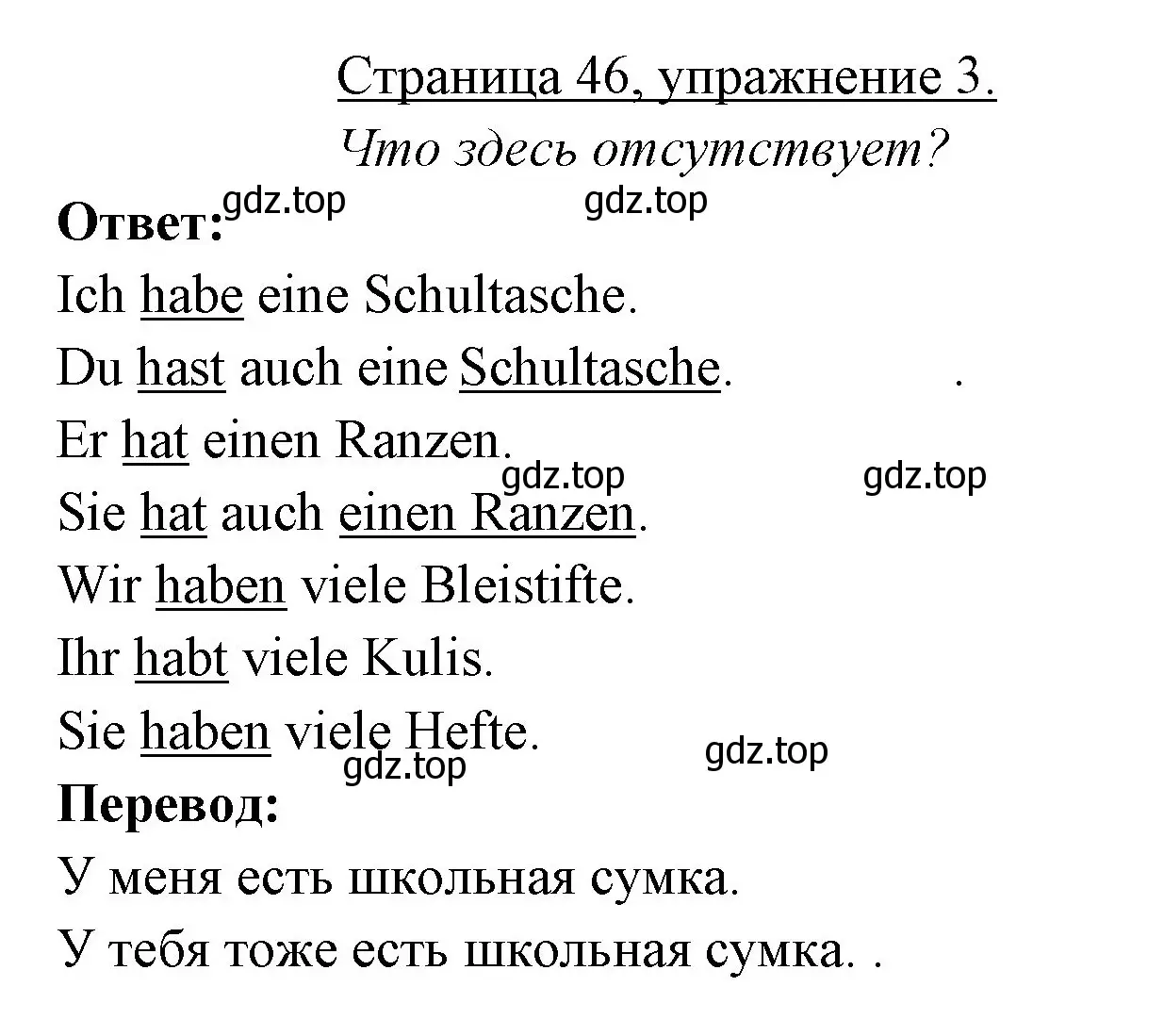 Решение номер 3 (страница 46) гдз по немецкому языку 3 класс Бим, Рыжова, рабочая тетрадь 1 часть