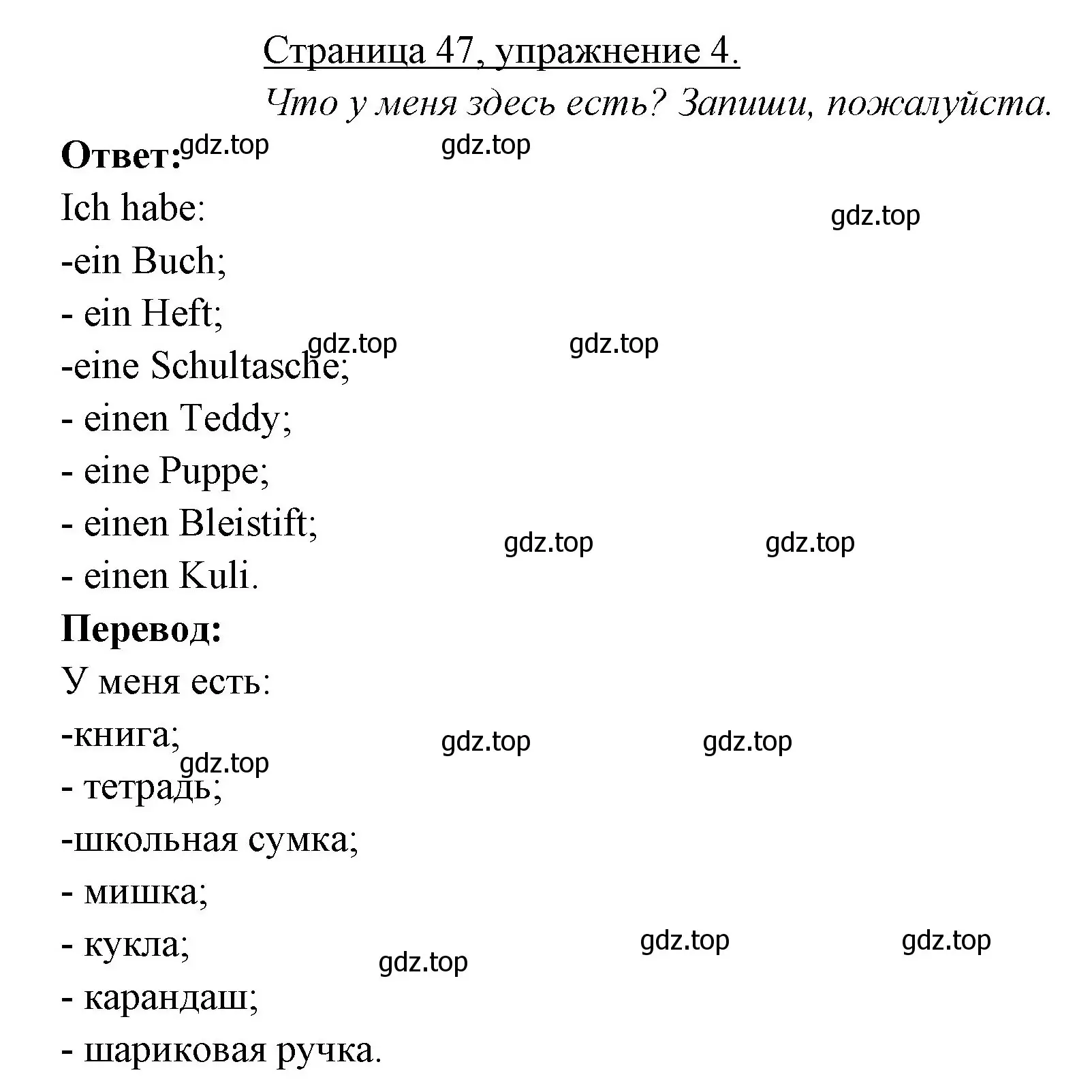 Решение номер 4 (страница 47) гдз по немецкому языку 3 класс Бим, Рыжова, рабочая тетрадь 1 часть