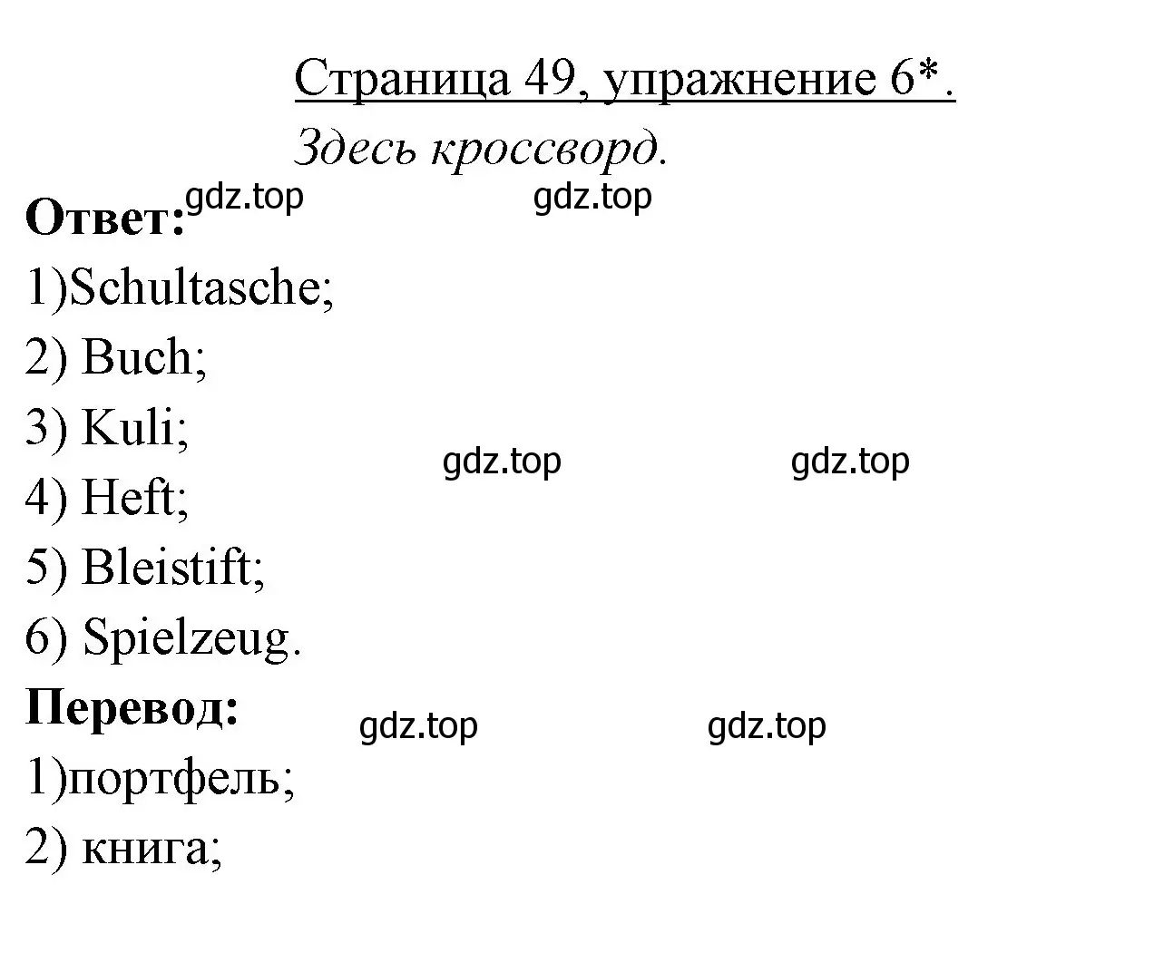 Решение номер 6 (страница 49) гдз по немецкому языку 3 класс Бим, Рыжова, рабочая тетрадь 1 часть