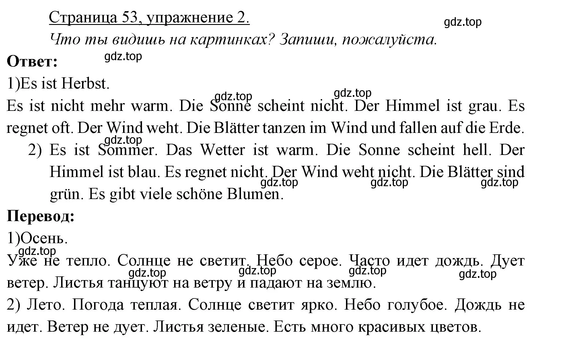 Решение номер 2 (страница 53) гдз по немецкому языку 3 класс Бим, Рыжова, рабочая тетрадь 1 часть