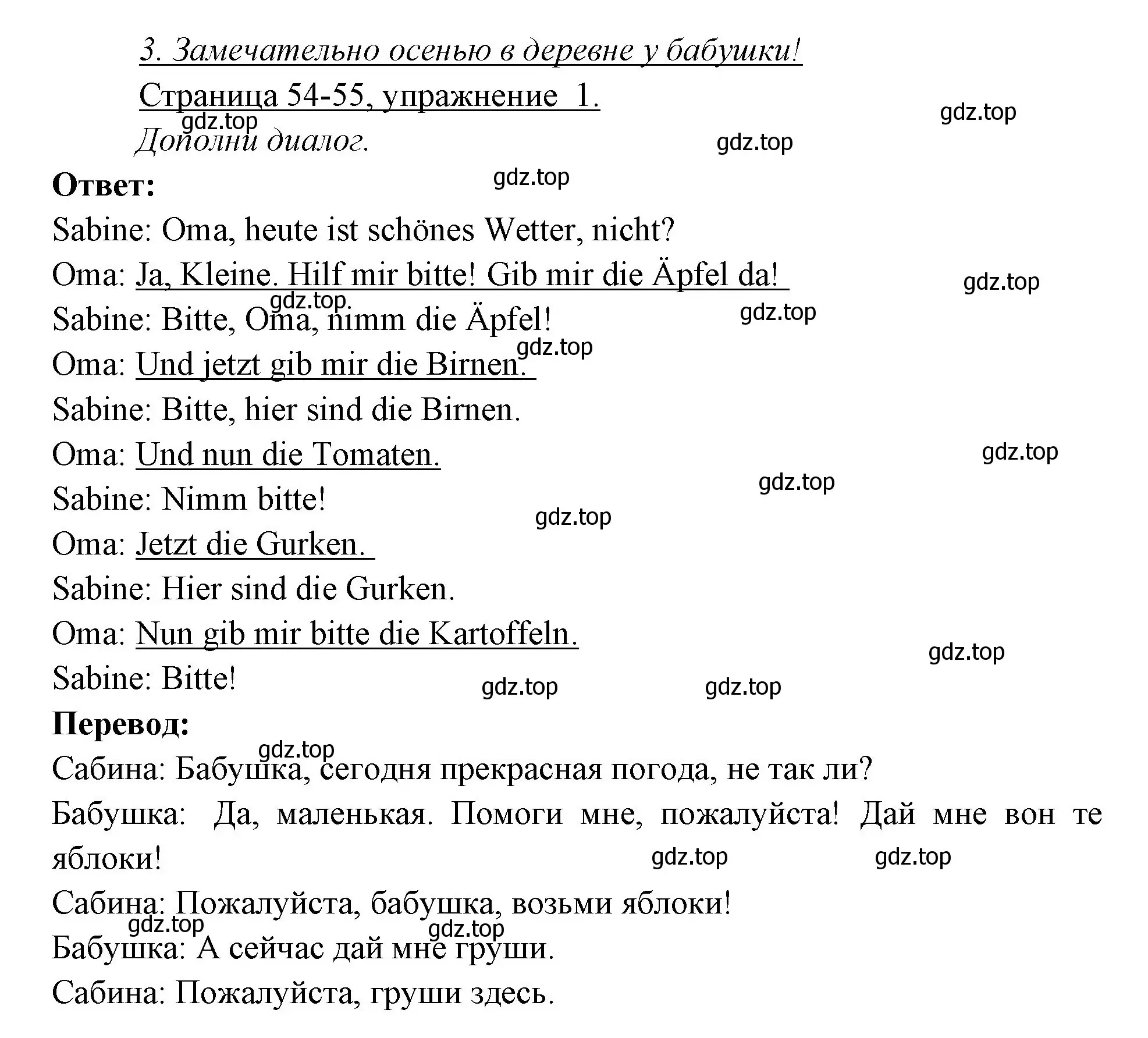 Решение номер 1 (страница 54) гдз по немецкому языку 3 класс Бим, Рыжова, рабочая тетрадь 1 часть