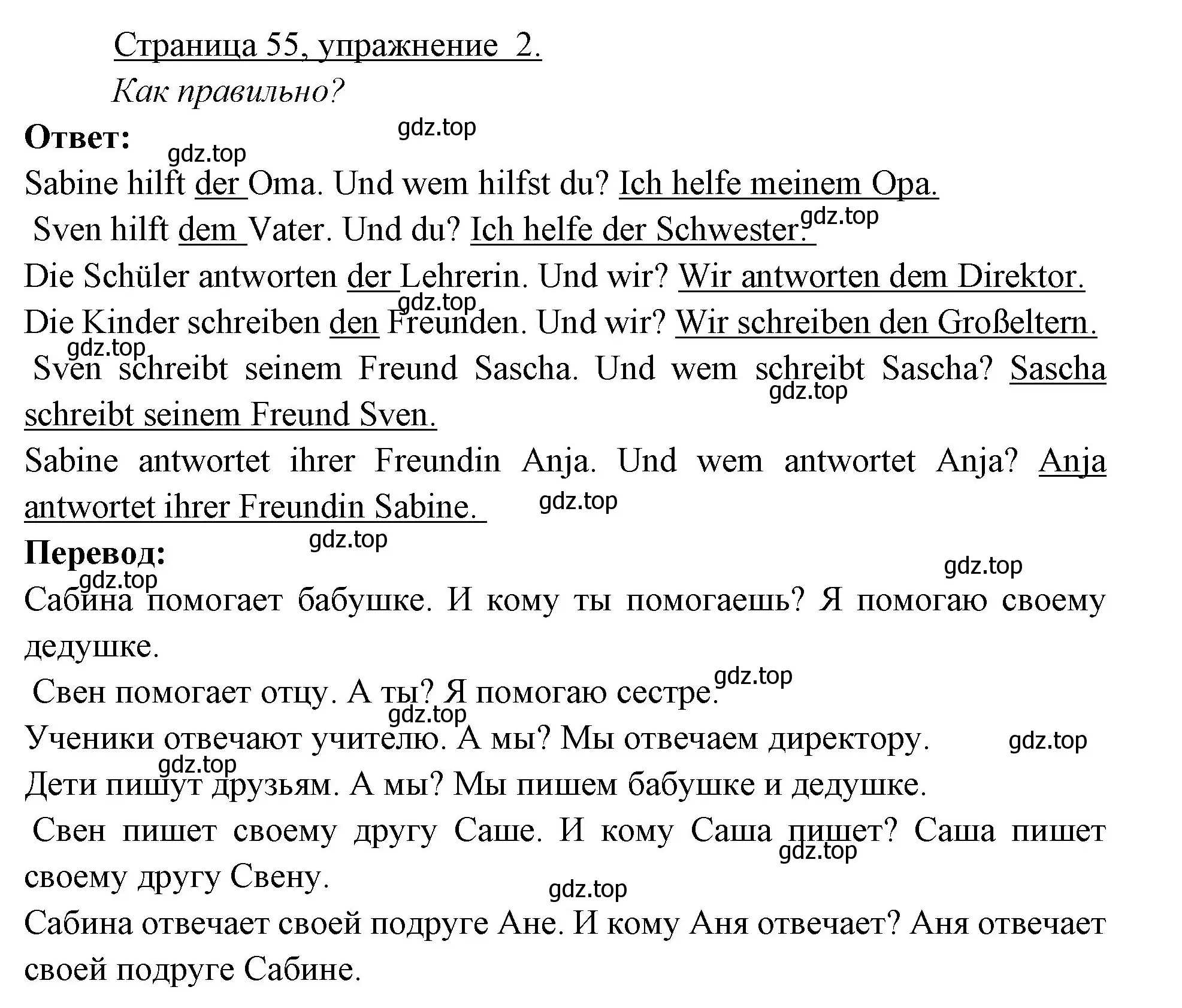 Решение номер 2 (страница 55) гдз по немецкому языку 3 класс Бим, Рыжова, рабочая тетрадь 1 часть