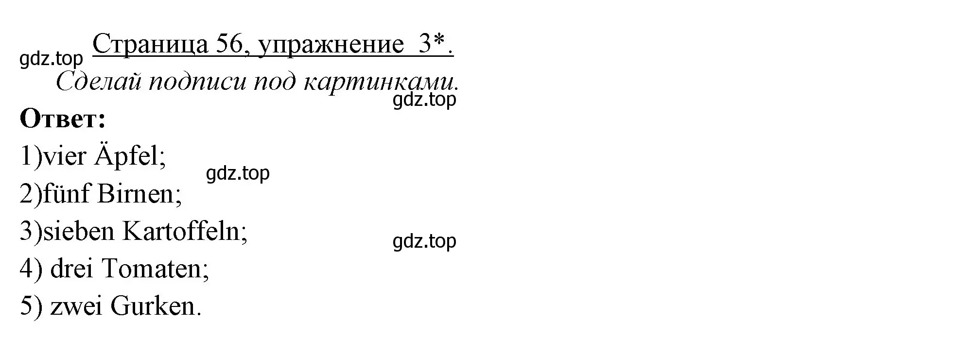 Решение номер 3 (страница 56) гдз по немецкому языку 3 класс Бим, Рыжова, рабочая тетрадь 1 часть