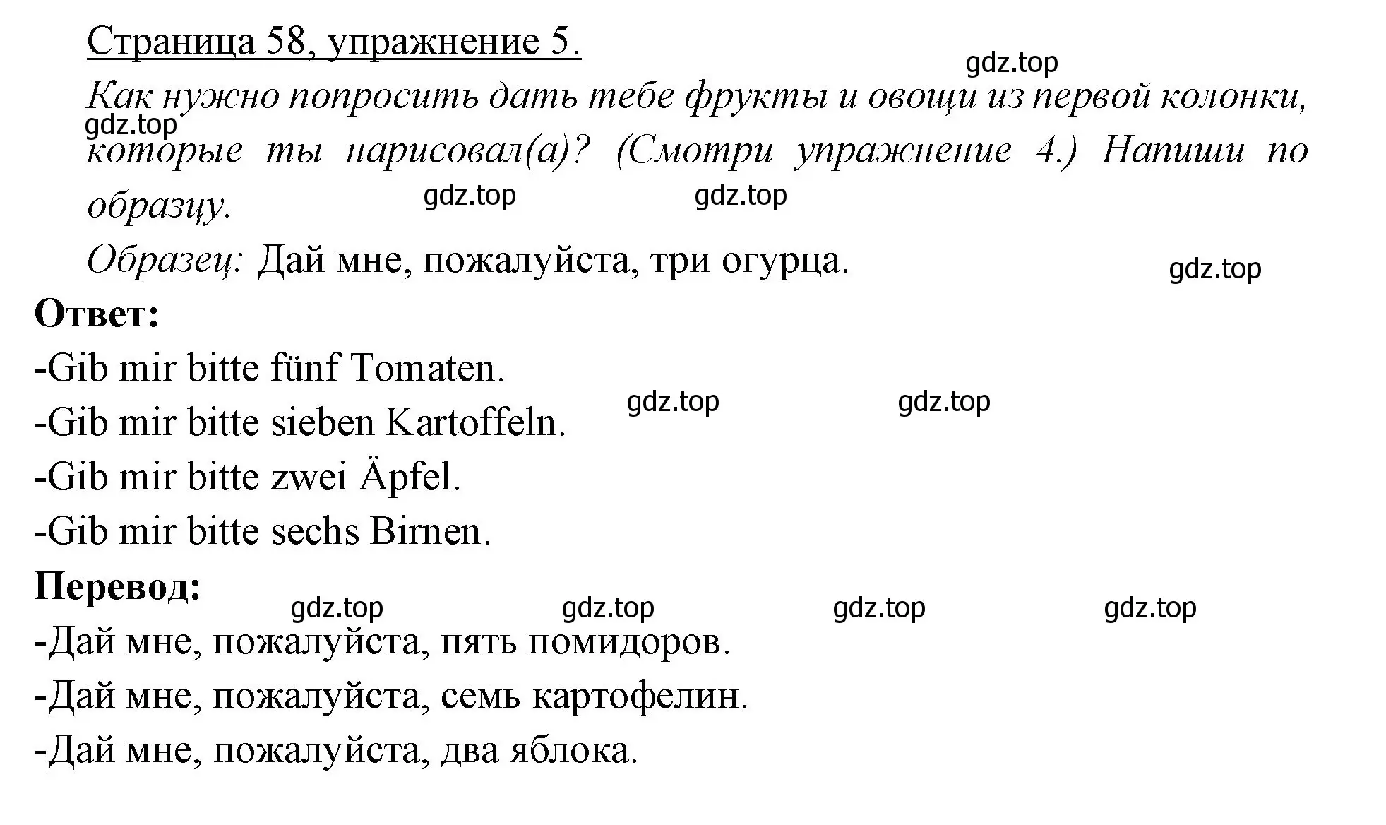 Решение номер 5 (страница 58) гдз по немецкому языку 3 класс Бим, Рыжова, рабочая тетрадь 1 часть