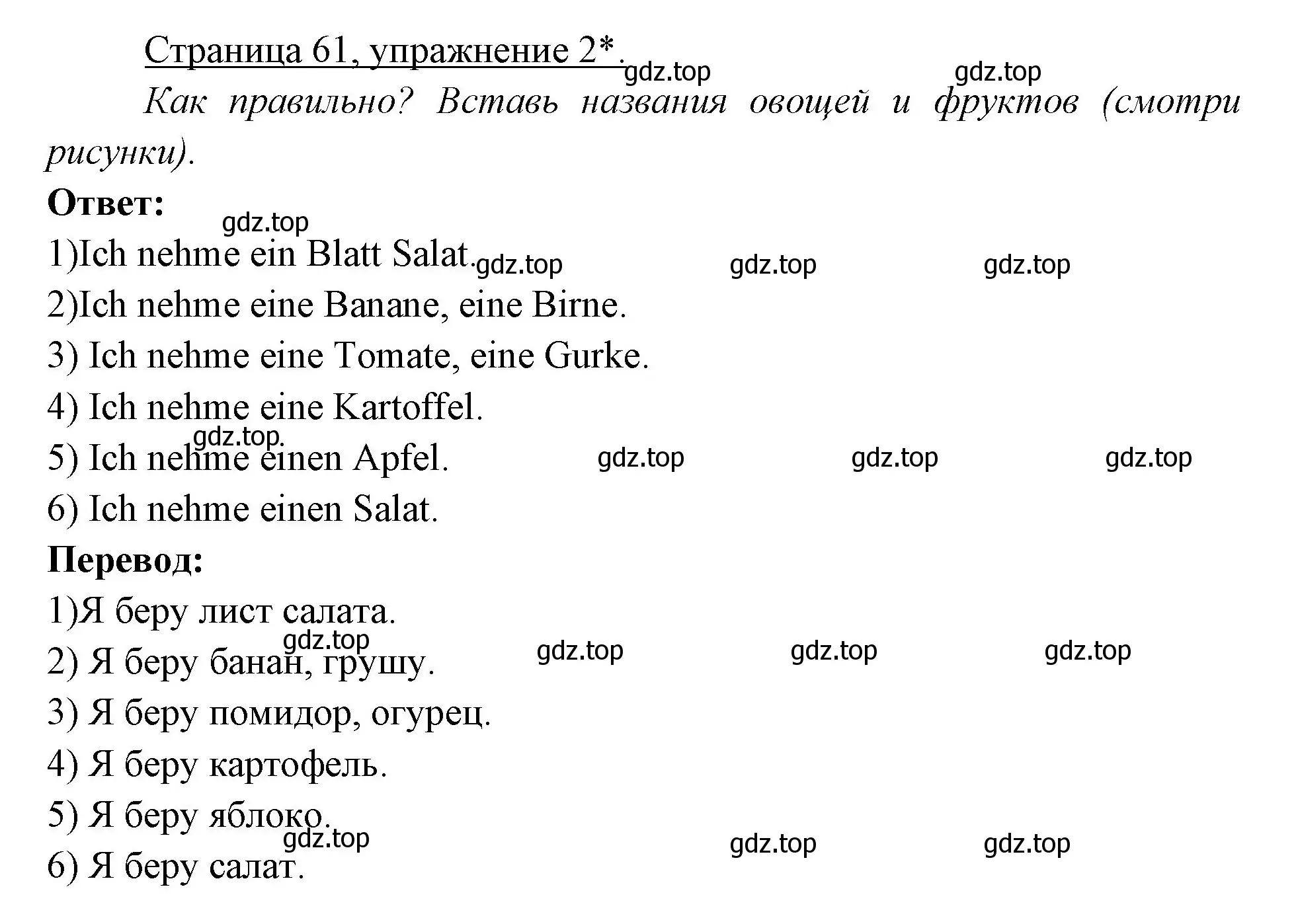 Решение номер 2 (страница 60) гдз по немецкому языку 3 класс Бим, Рыжова, рабочая тетрадь 1 часть