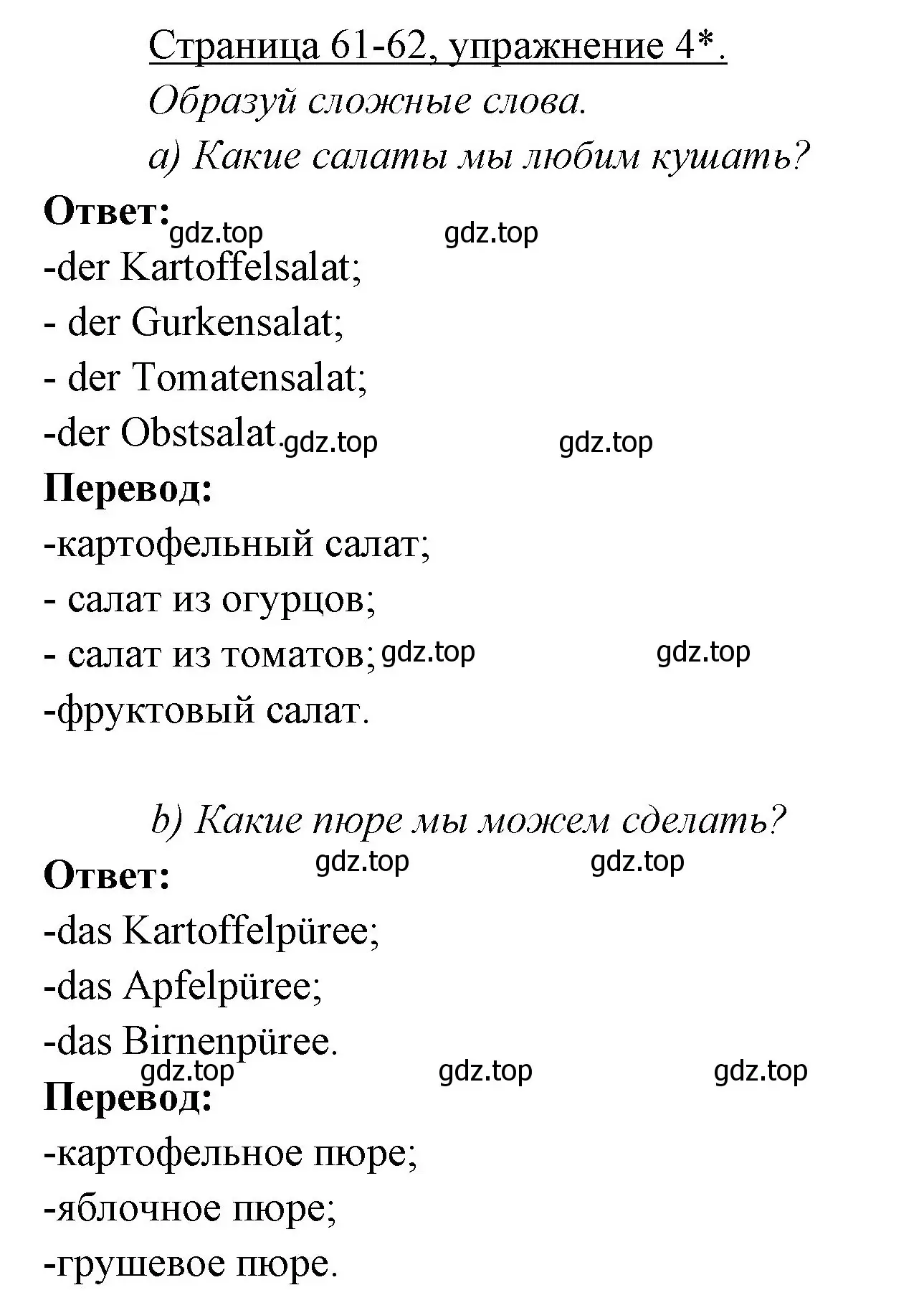 Решение номер 4 (страница 61) гдз по немецкому языку 3 класс Бим, Рыжова, рабочая тетрадь 1 часть