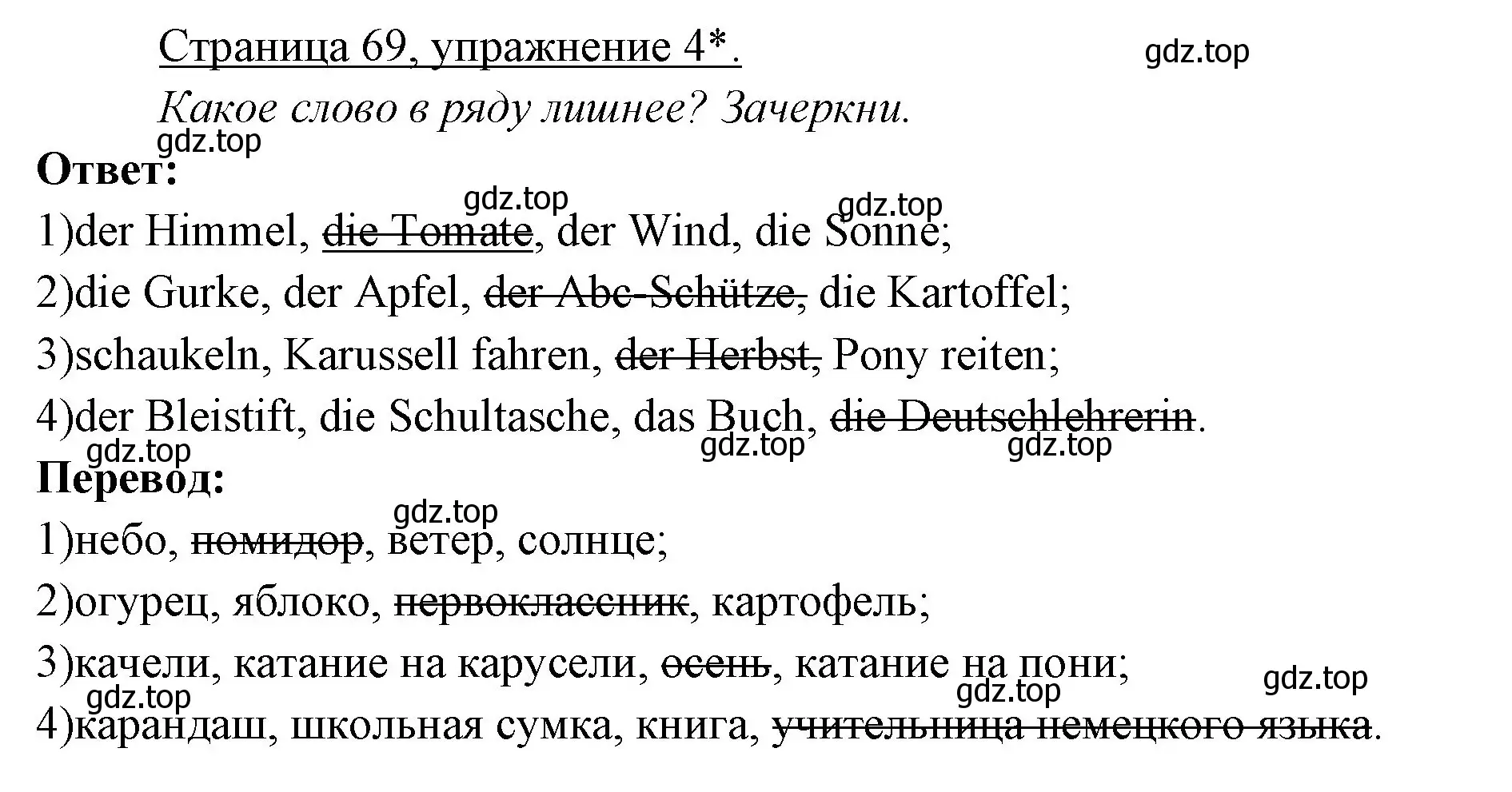 Решение номер 4 (страница 69) гдз по немецкому языку 3 класс Бим, Рыжова, рабочая тетрадь 1 часть