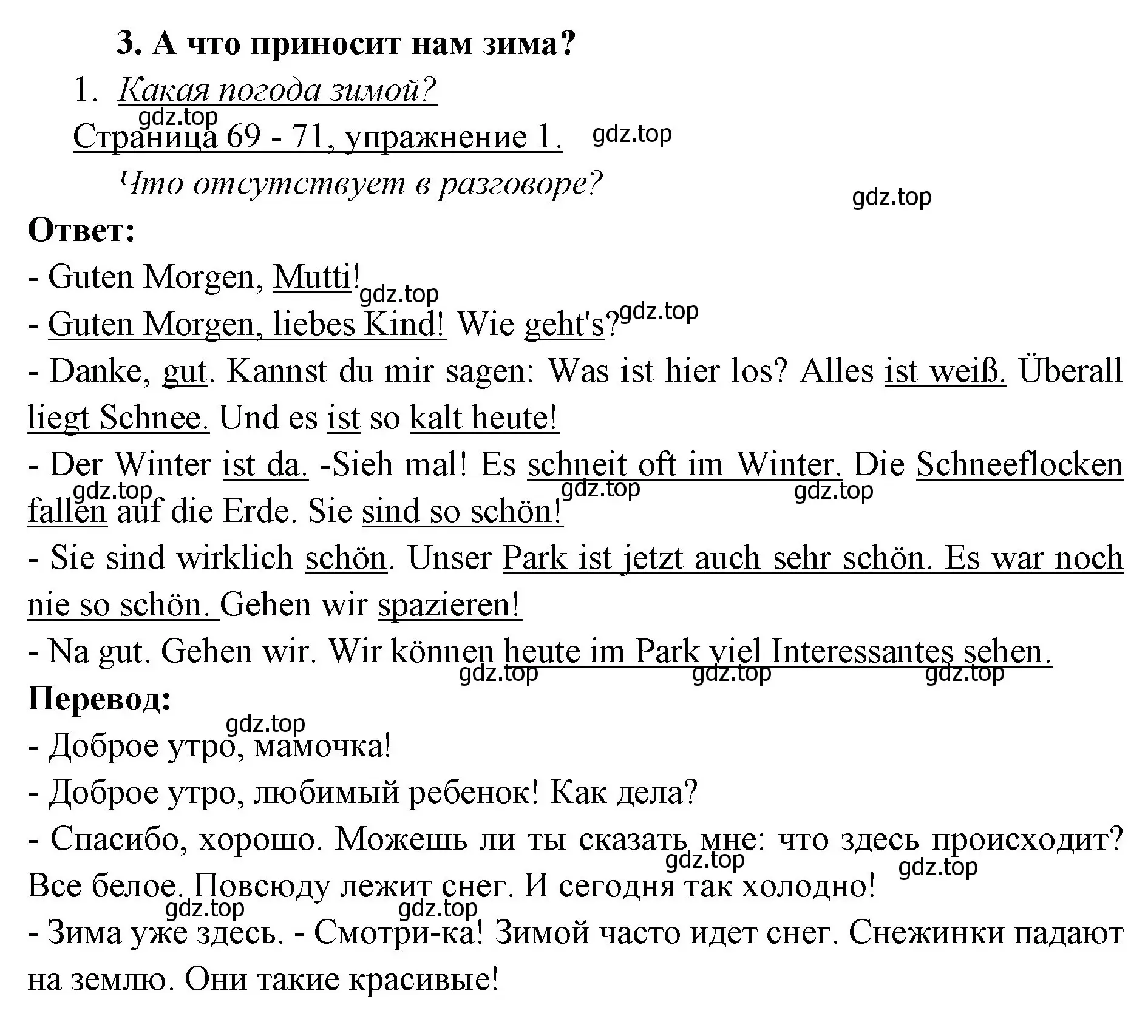 Решение номер 1 (страница 69) гдз по немецкому языку 3 класс Бим, Рыжова, рабочая тетрадь 1 часть