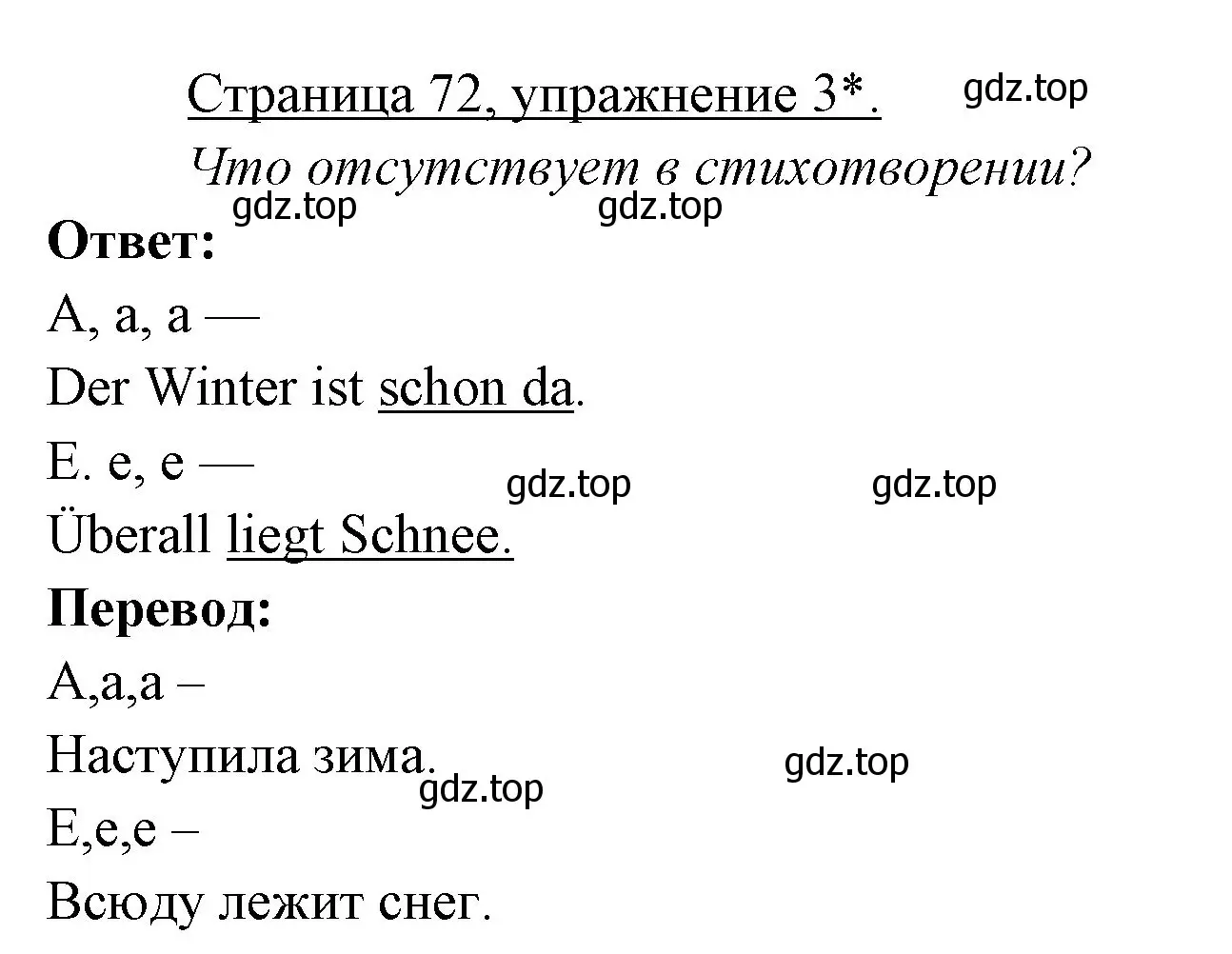 Решение номер 3 (страница 72) гдз по немецкому языку 3 класс Бим, Рыжова, рабочая тетрадь 1 часть