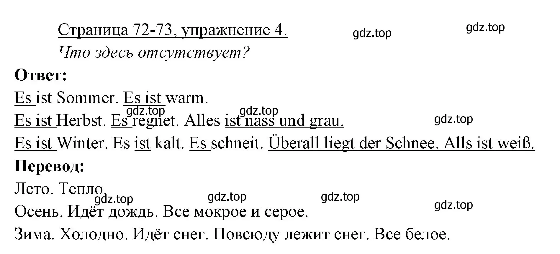 Решение номер 4 (страница 72) гдз по немецкому языку 3 класс Бим, Рыжова, рабочая тетрадь 1 часть