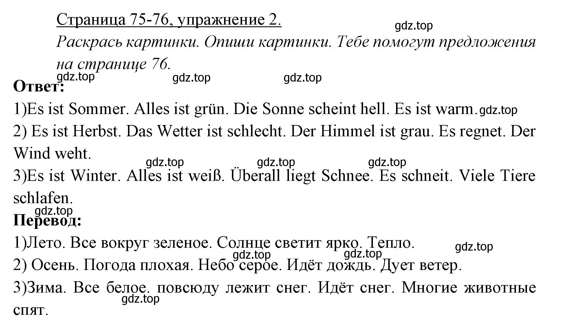 Решение номер 2 (страница 75) гдз по немецкому языку 3 класс Бим, Рыжова, рабочая тетрадь 1 часть