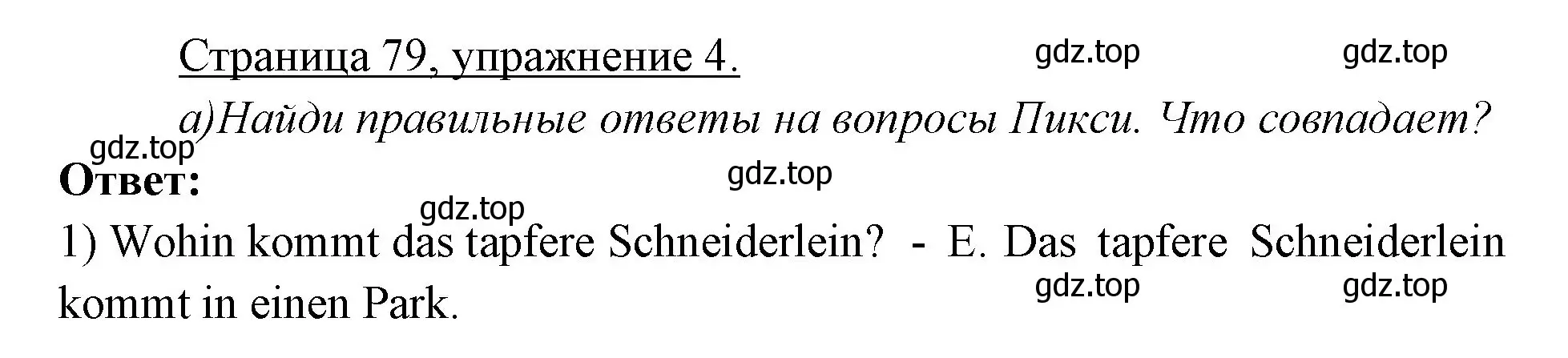 Решение номер 4 (страница 79) гдз по немецкому языку 3 класс Бим, Рыжова, рабочая тетрадь 1 часть