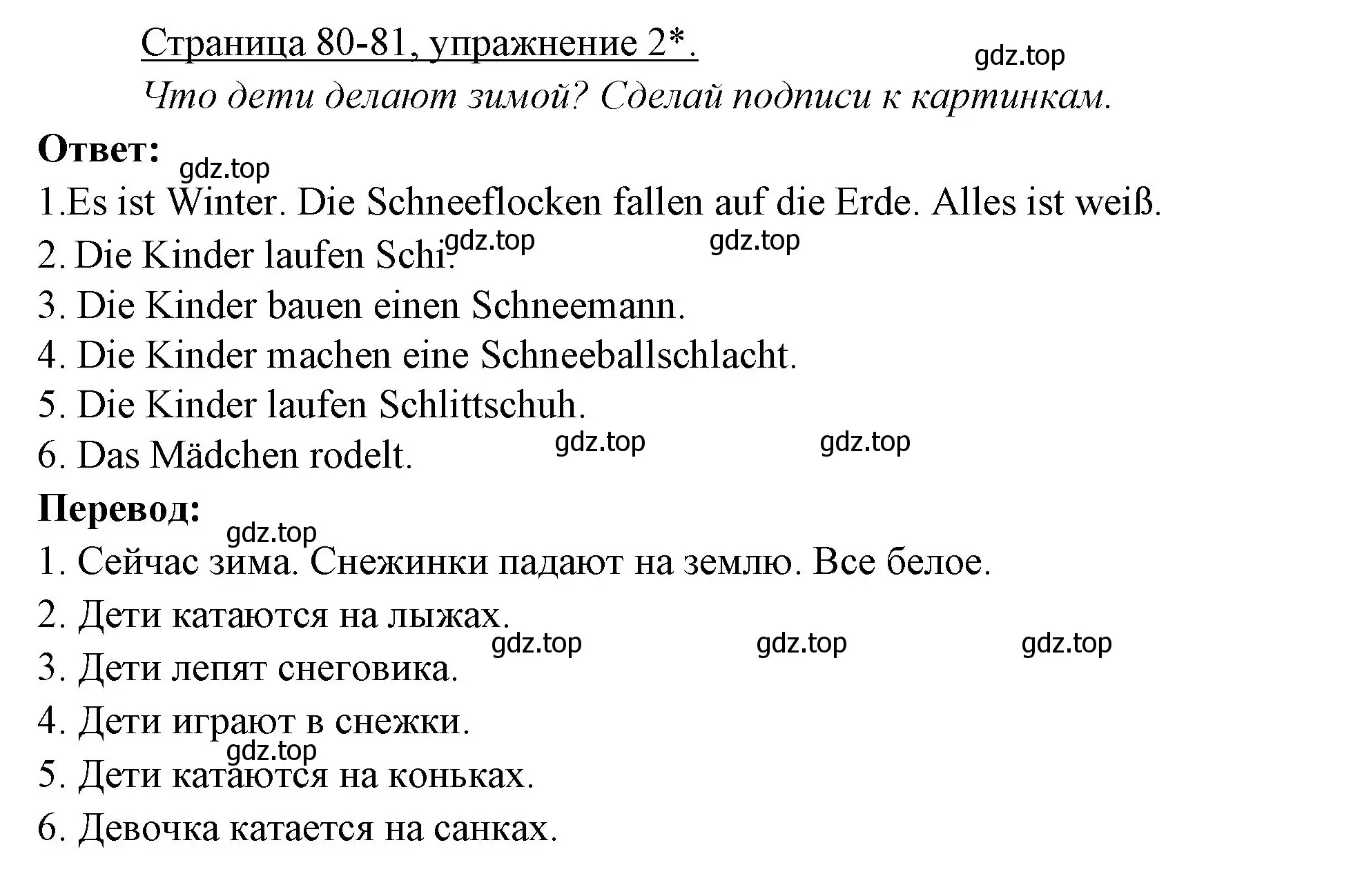 Решение номер 2 (страница 80) гдз по немецкому языку 3 класс Бим, Рыжова, рабочая тетрадь 1 часть