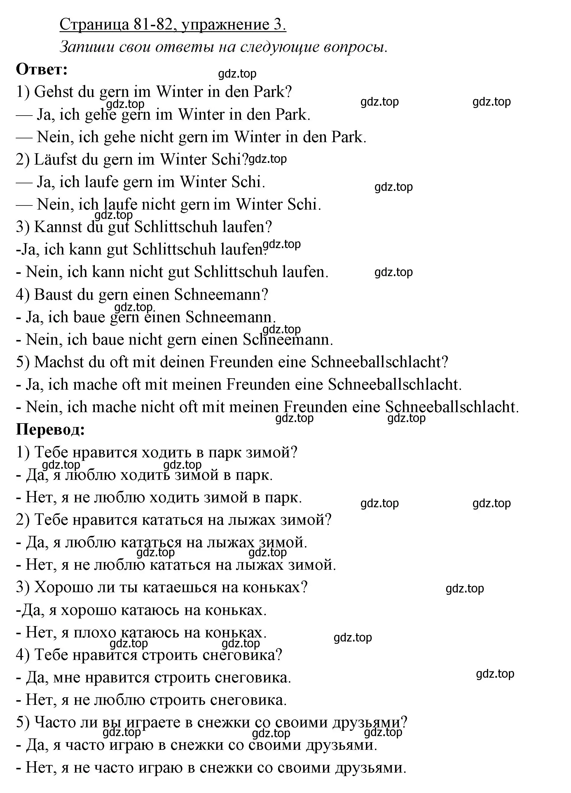 Решение номер 3 (страница 81) гдз по немецкому языку 3 класс Бим, Рыжова, рабочая тетрадь 1 часть